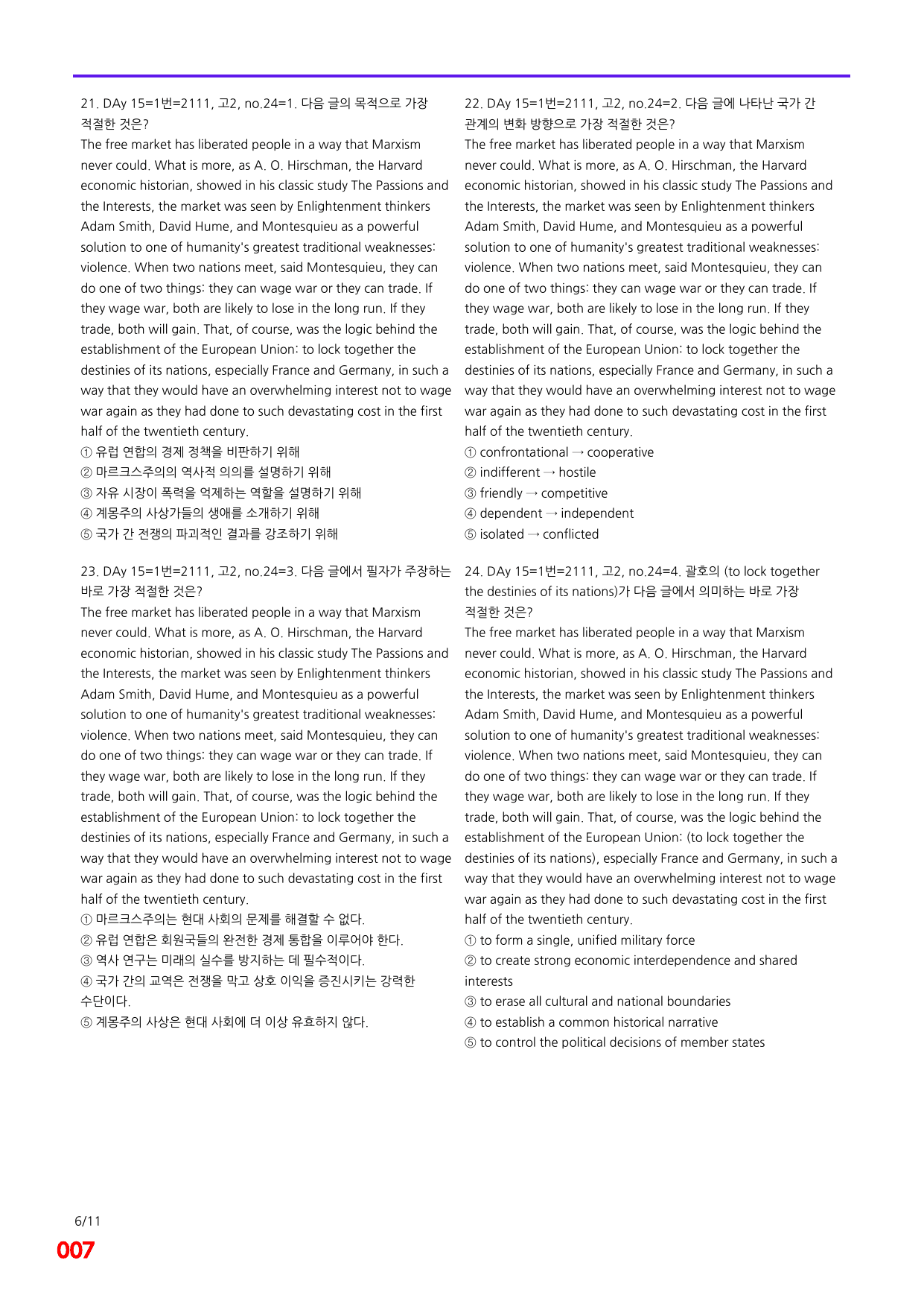 6번=빠른점수 UP=(2511)=하루 6개, 고2=Day 15=200제_preview_undefined