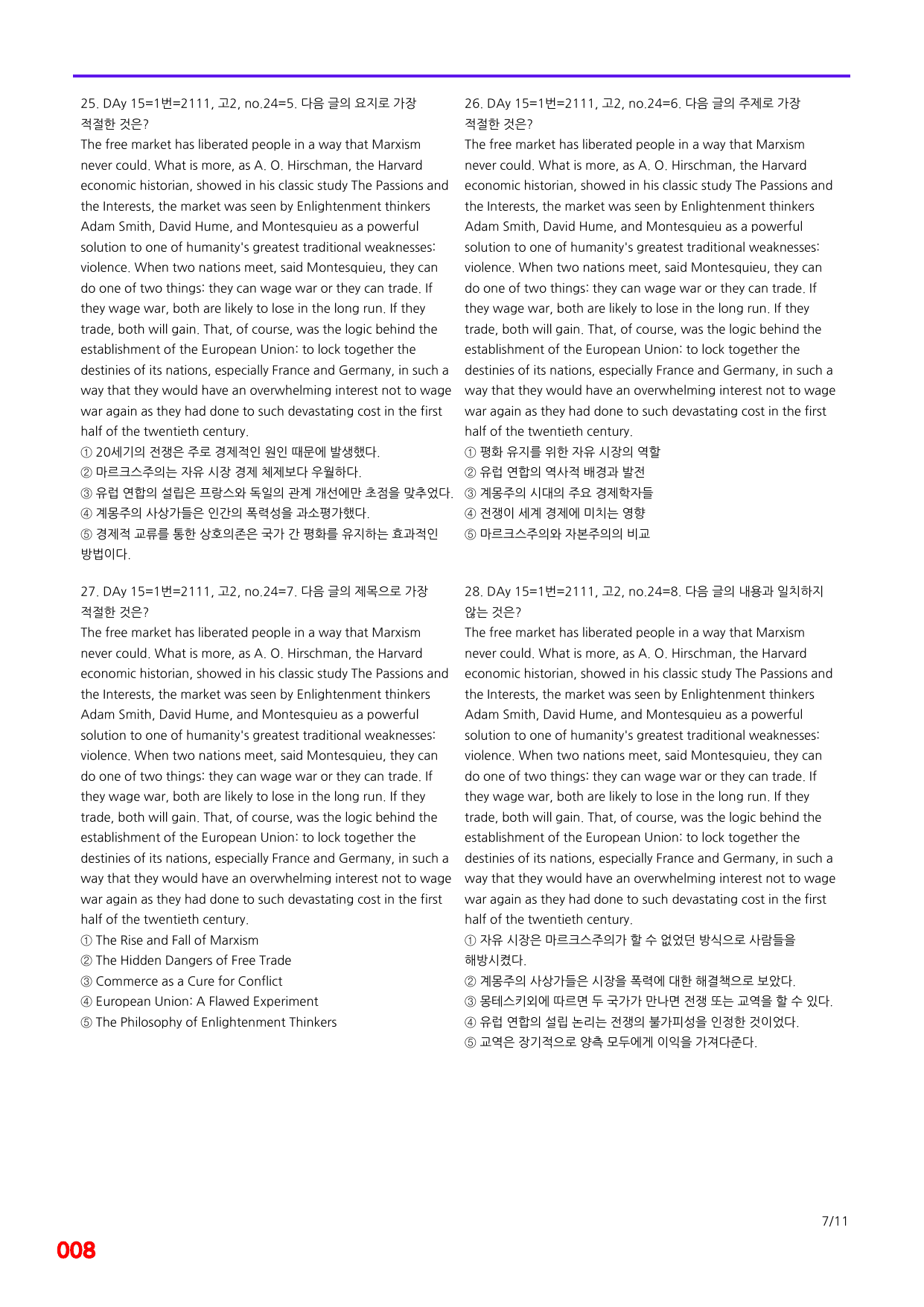 6번=빠른점수 UP=(2511)=하루 6개, 고2=Day 15=200제_preview_undefined