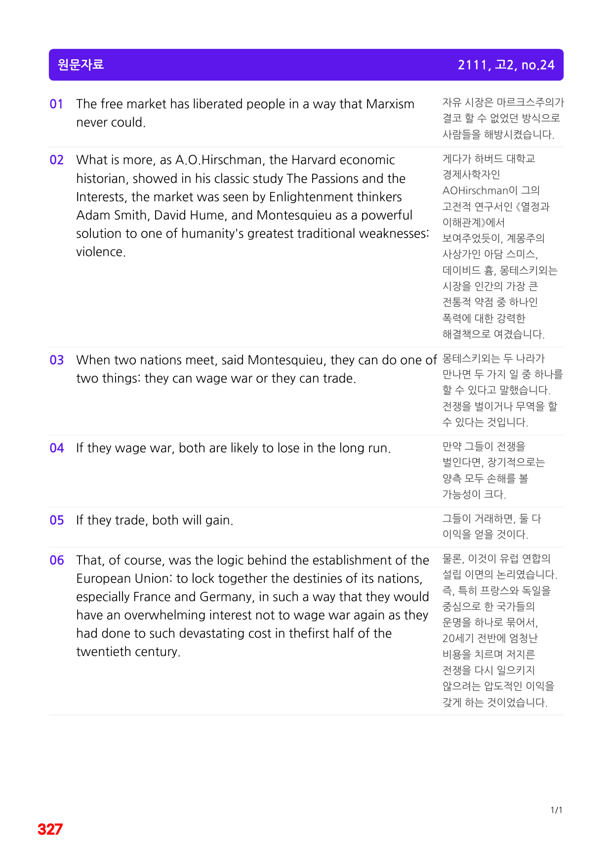 6번=빠른점수 UP=(2511)=하루 6개, 고2=Day 15=200제_preview_undefined
