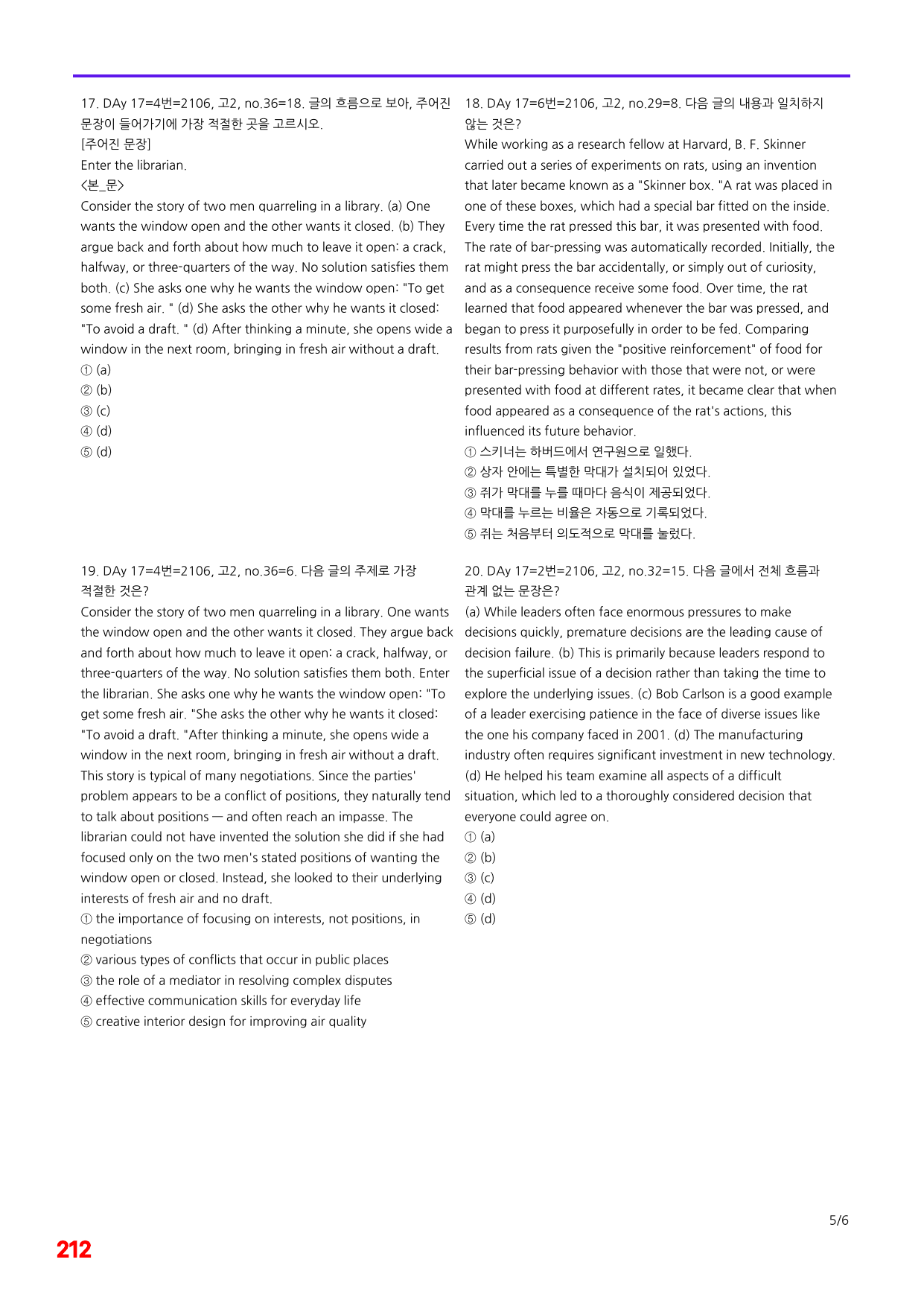 6번=빠른점수 UP=(2511)=하루 6개, 고2=Day 18=240제_preview_undefined