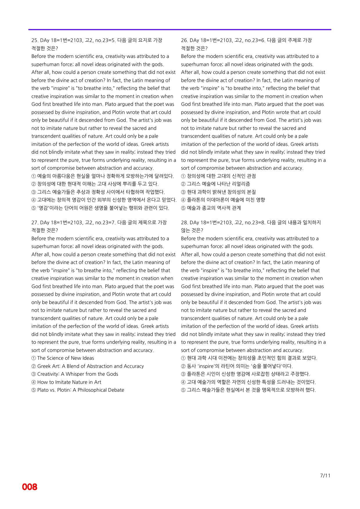 6번=빠른점수 UP=(2511)=하루 6개, 고2=Day 18=240제_preview_undefined