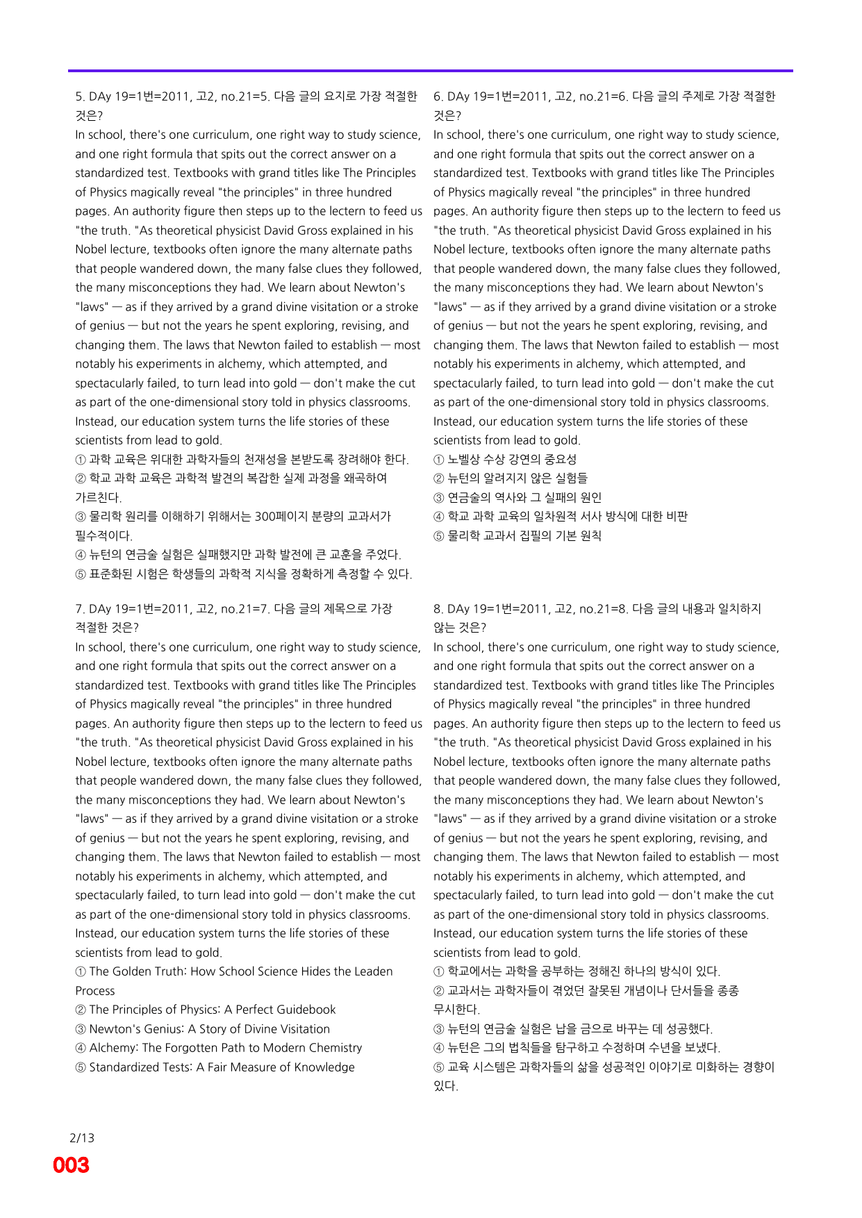 6번=빠른점수 UP=(2511)=하루 6개, 고2=Day 19=240제_preview_undefined