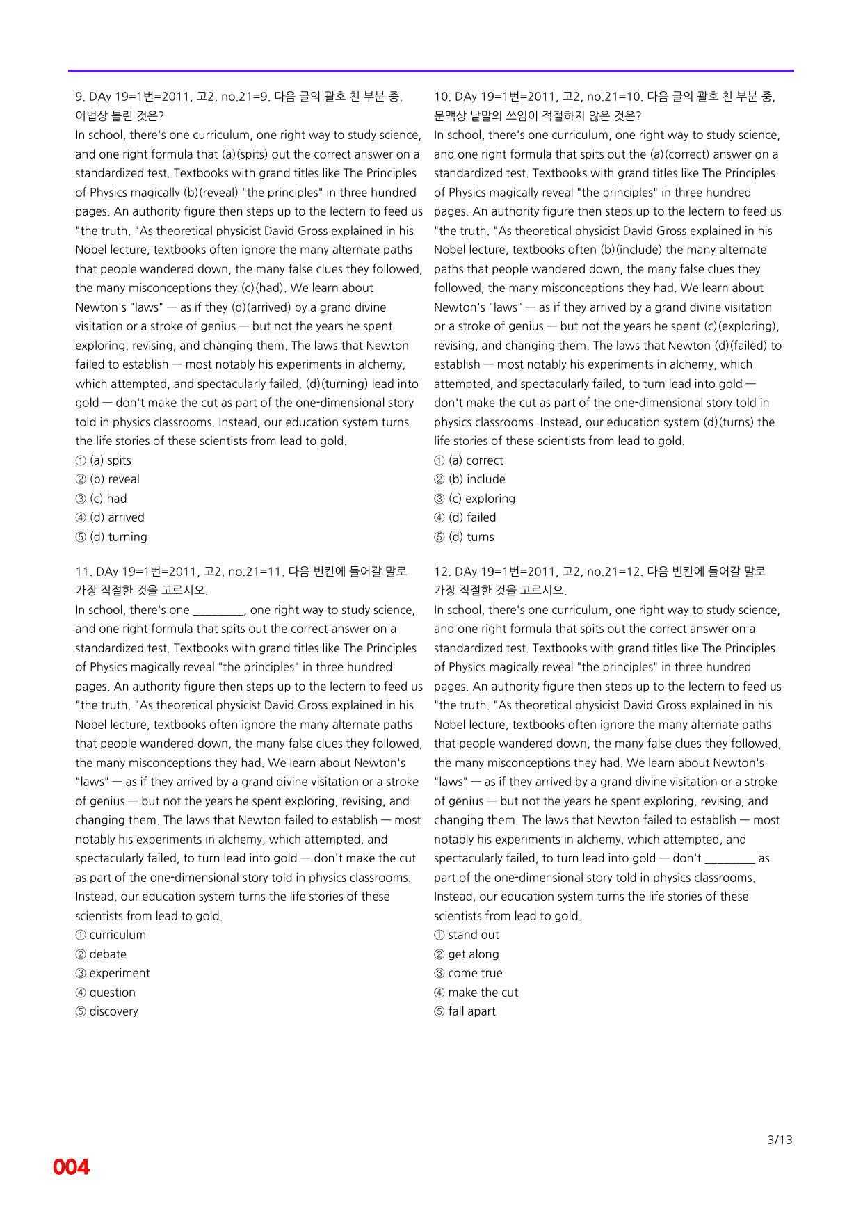 6번=빠른점수 UP=(2511)=하루 6개, 고2=Day 19=240제_preview_undefined