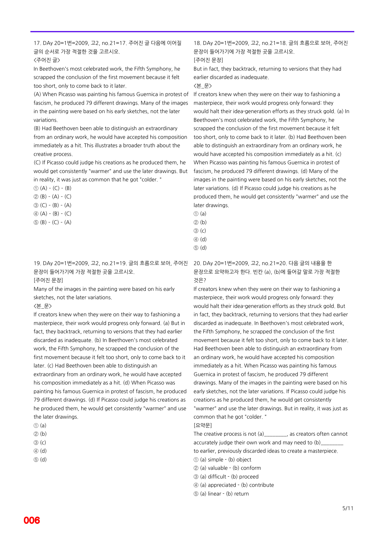 6번=빠른점수 UP=(2511)=하루 6개, 고2=Day 20=240제_preview_undefined