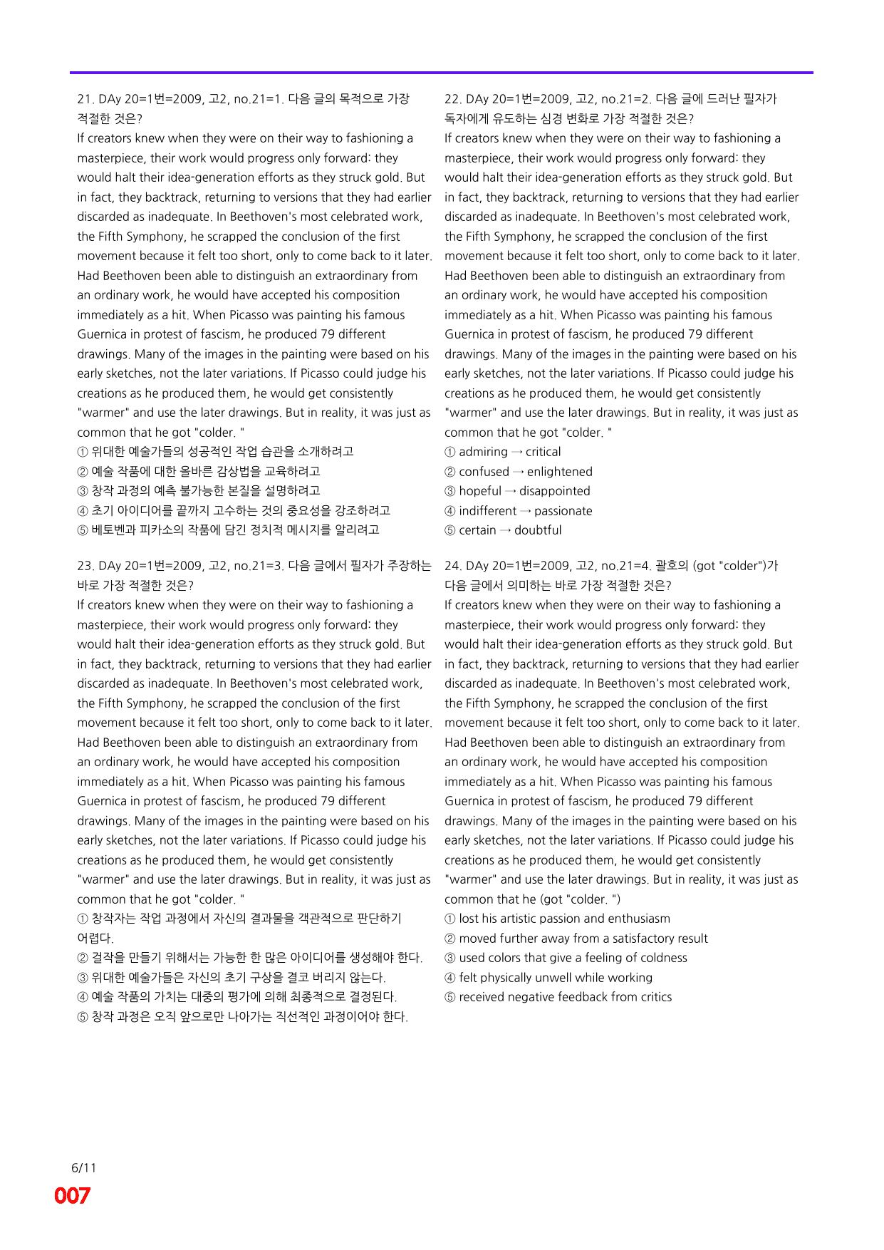 6번=빠른점수 UP=(2511)=하루 6개, 고2=Day 20=240제_preview_undefined