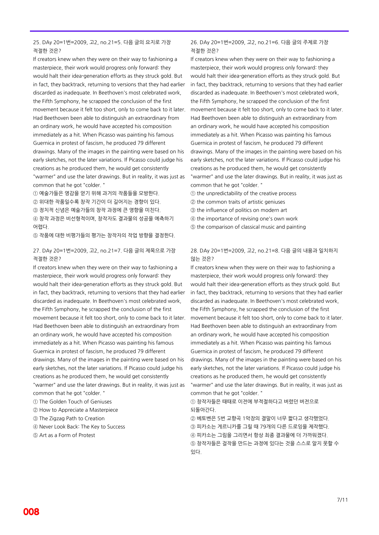 6번=빠른점수 UP=(2511)=하루 6개, 고2=Day 20=240제_preview_undefined