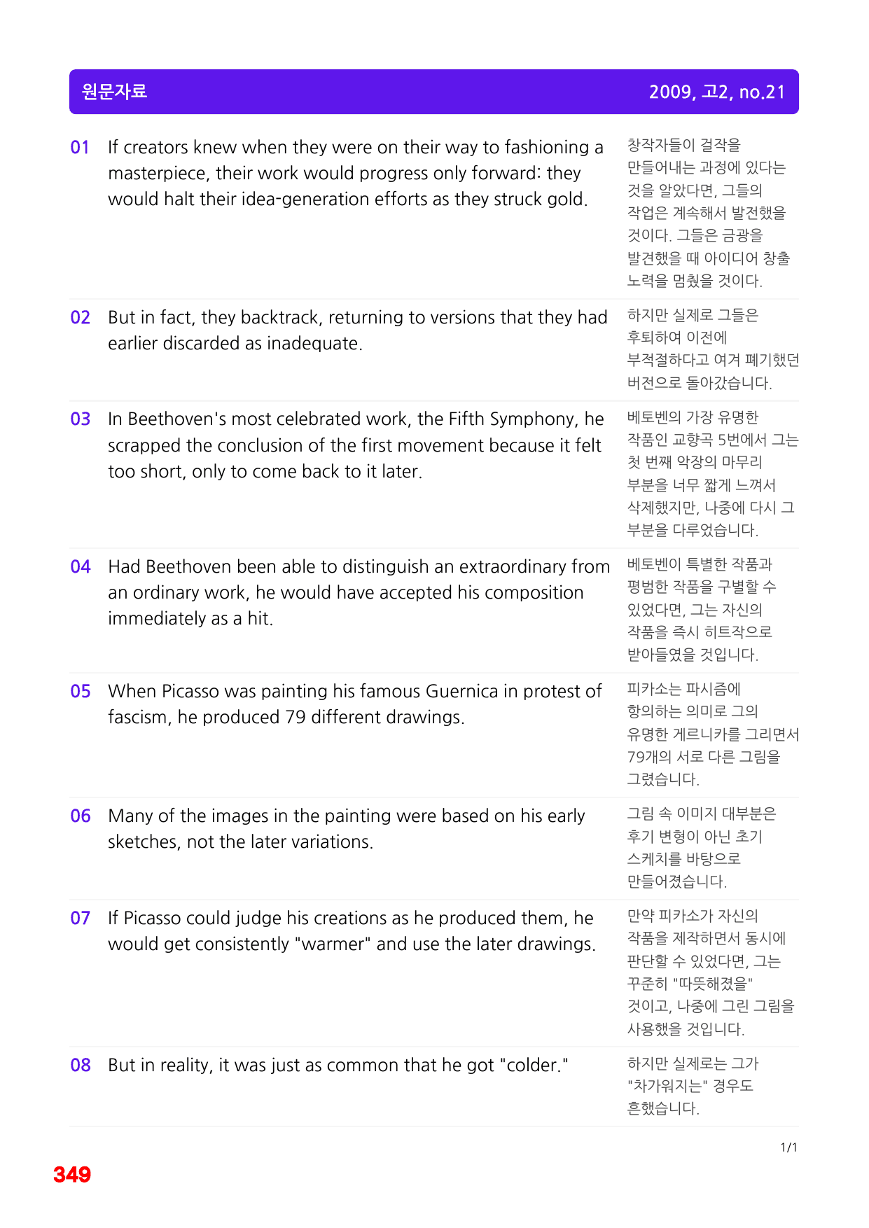 6번=빠른점수 UP=(2511)=하루 6개, 고2=Day 20=240제_preview_undefined