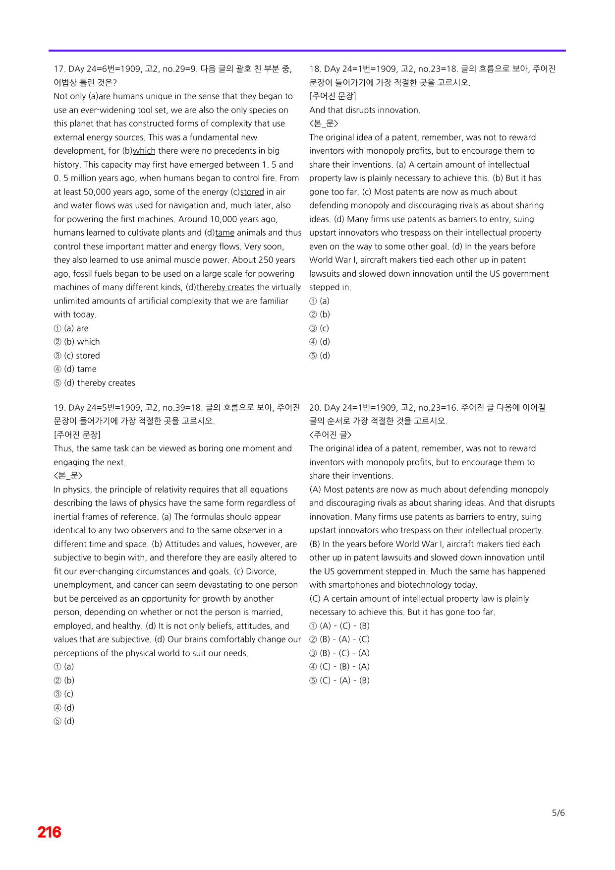 6번=빠른점수 UP=(2511)=하루 6개, 고2=Day 24=240제_preview_undefined