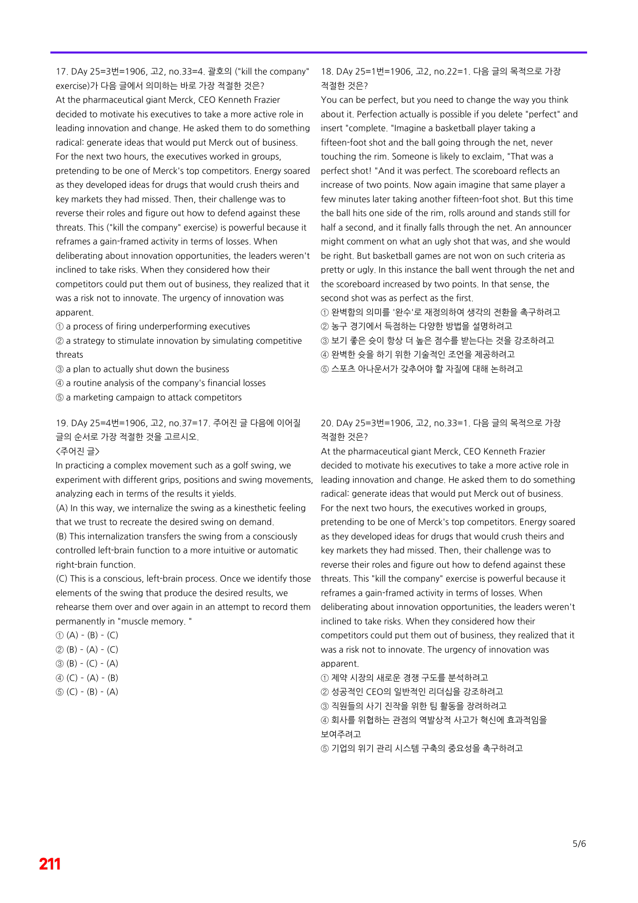 6번=빠른점수 UP=(2511)=하루 6개, 고2=Day 25=240제_preview_undefined