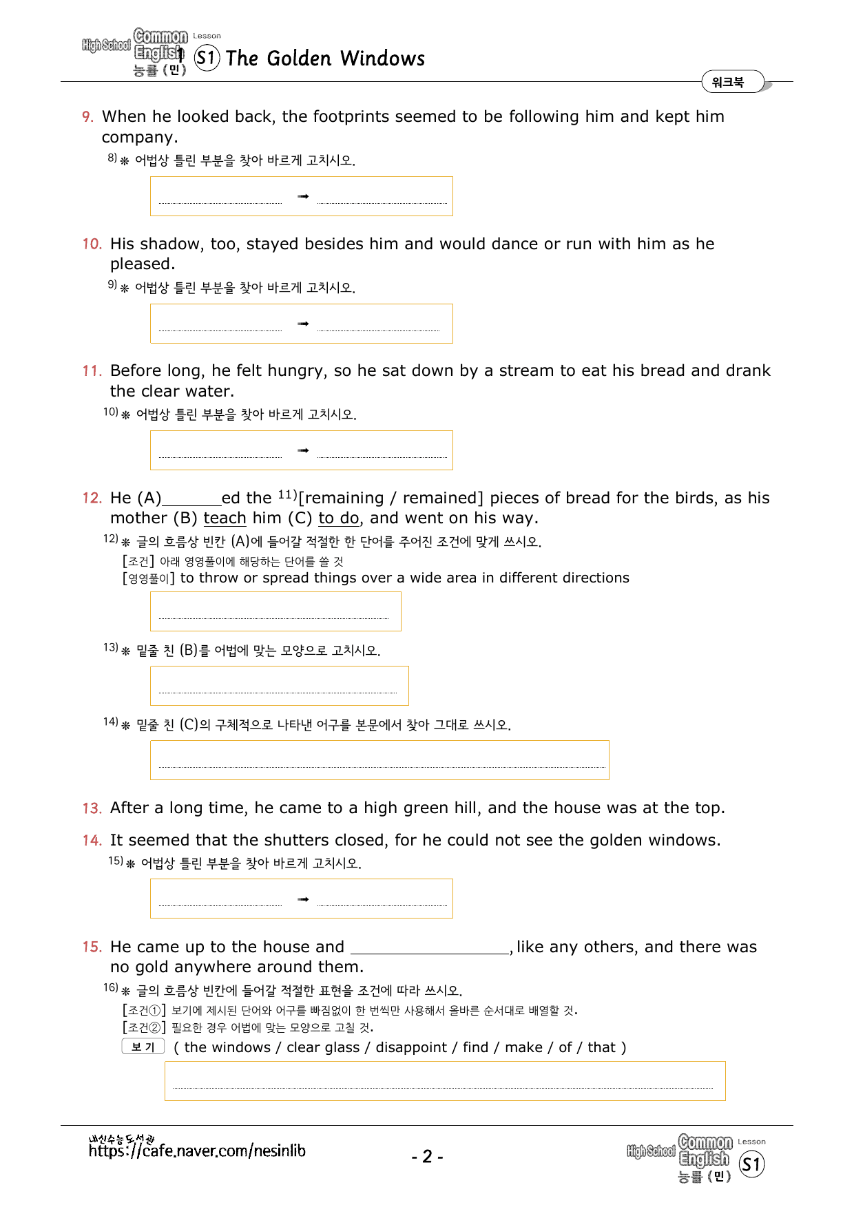 공통영어1 능률(민) Special Lesson 1과 워크북_preview_undefined
