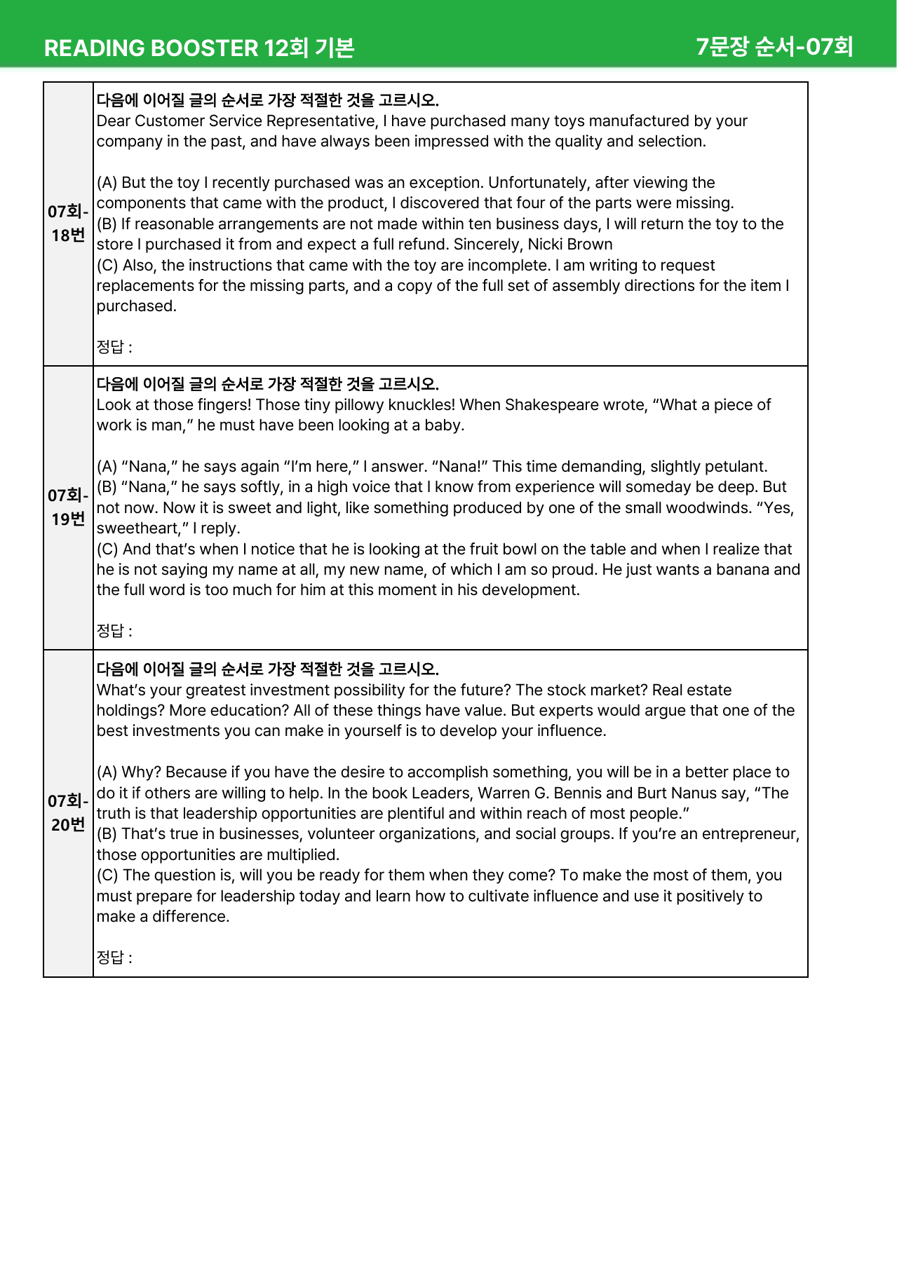 리딩 부스터 영어독해 12회 기본 - 상세분석 7회 (2020)_preview_undefined