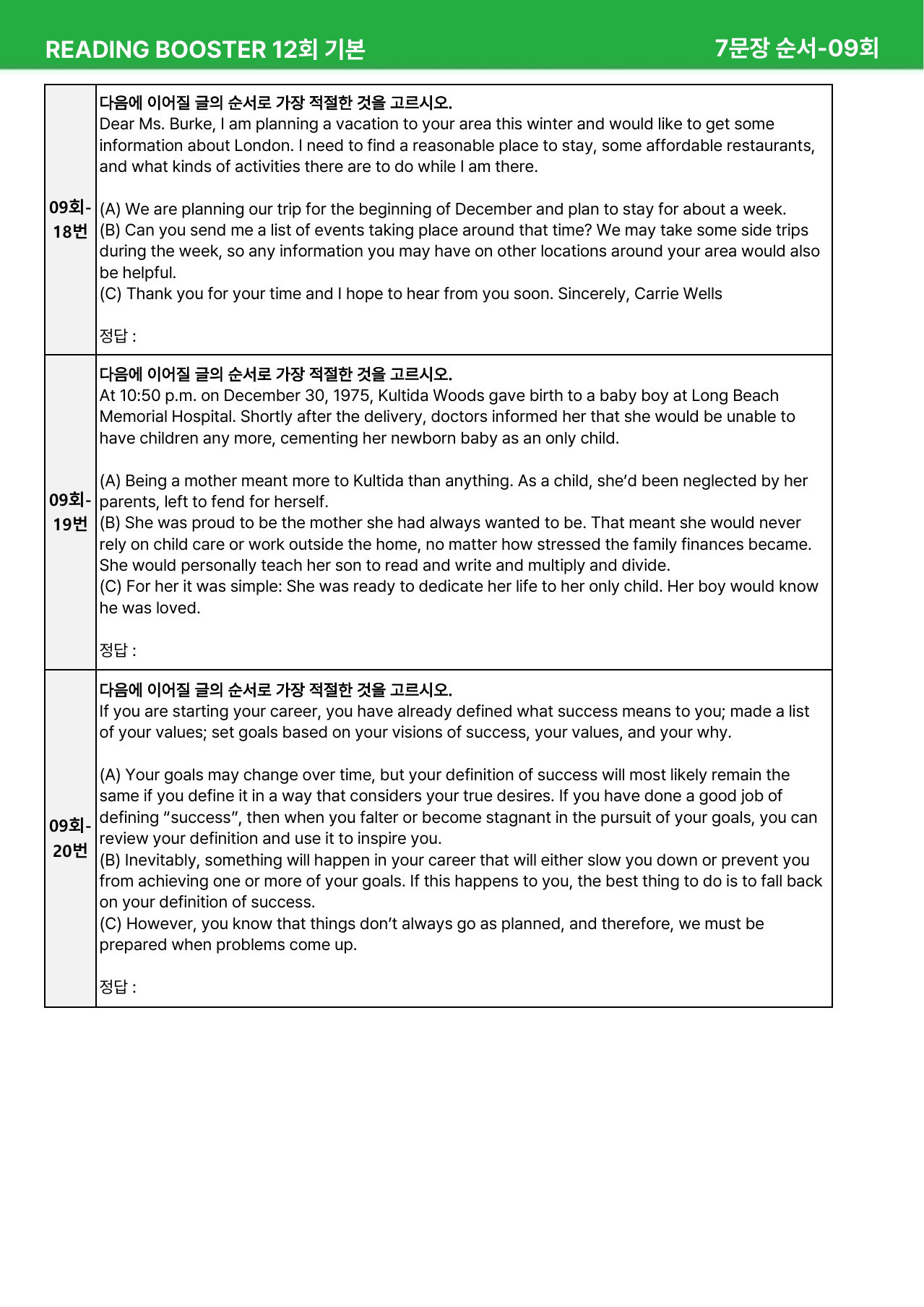 리딩 부스터 영어독해 12회 기본 - 상세분석 9회 (2020)_preview_undefined