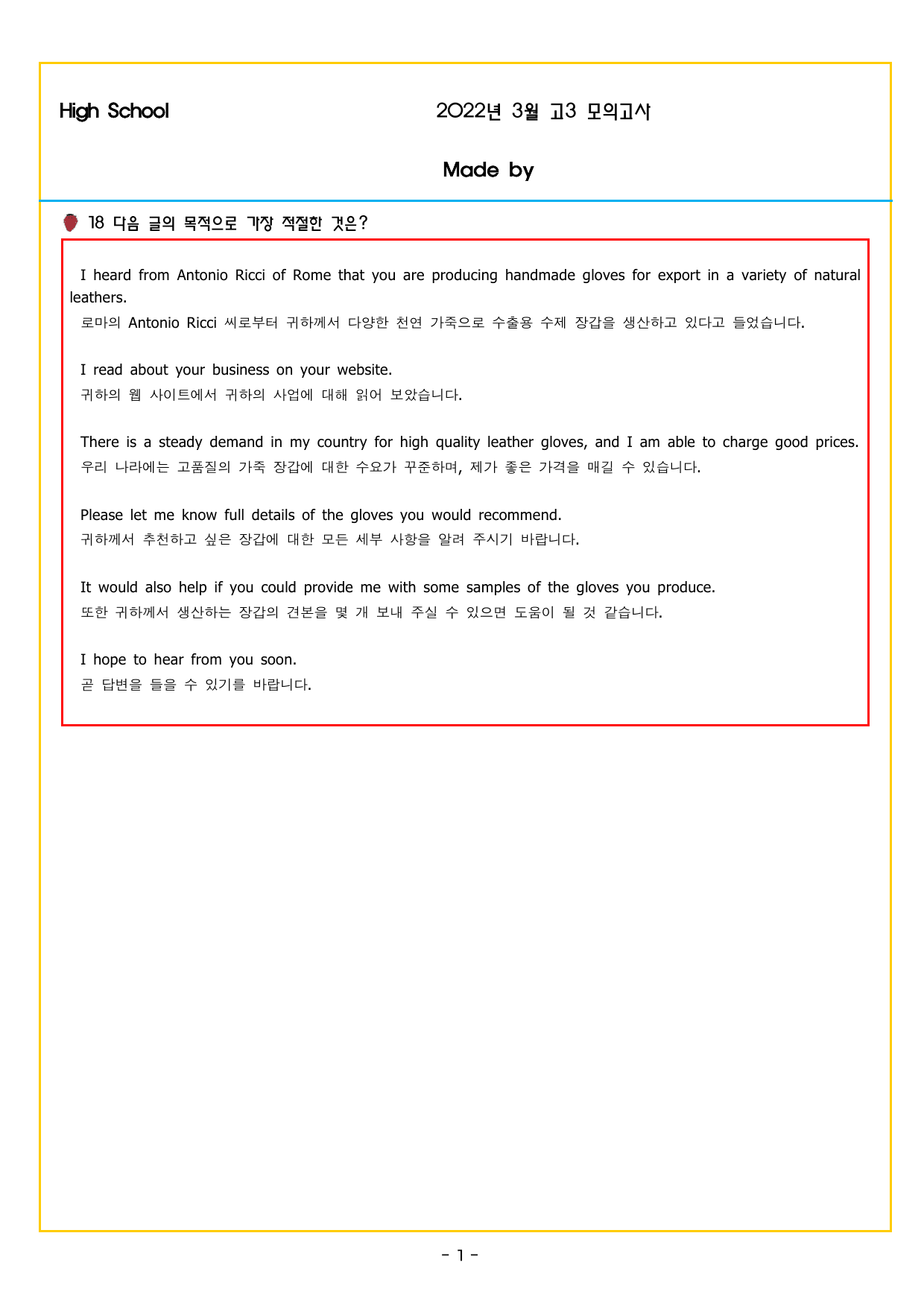 2022년 고3 3월 모의고사_preview_undefined