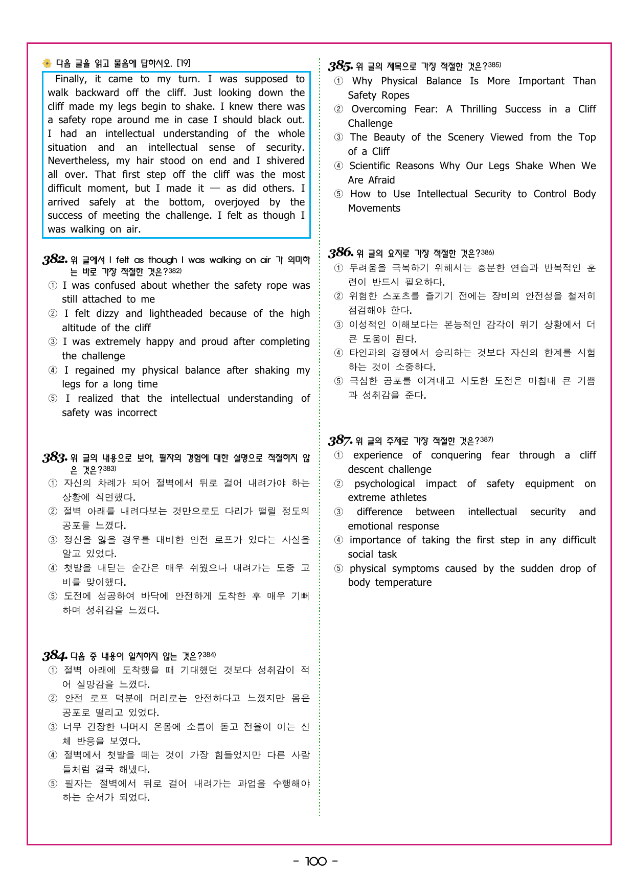 2022년 고3 3월 모의고사_preview_undefined