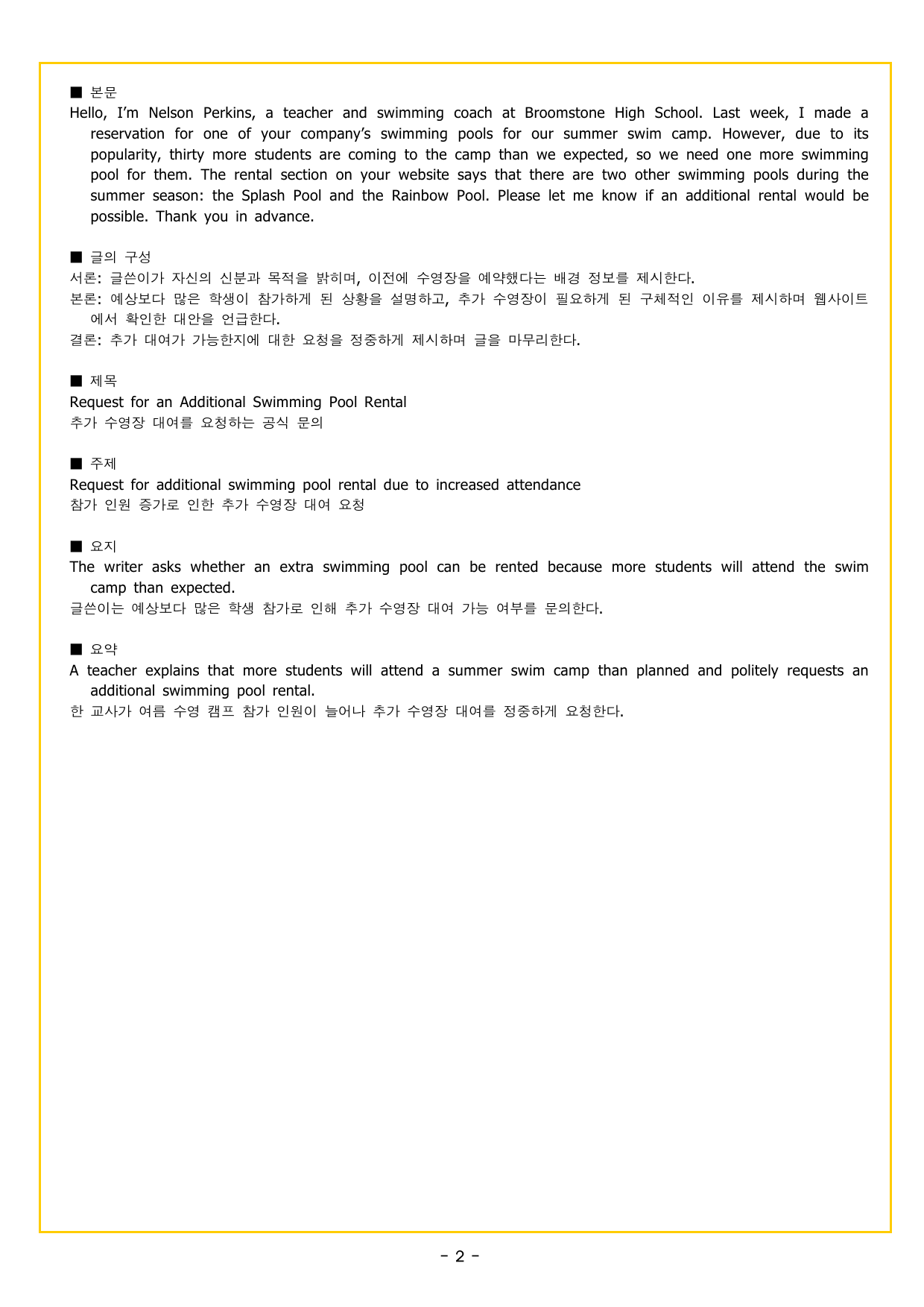 2022년 고3 6월 모의고사_preview_undefined