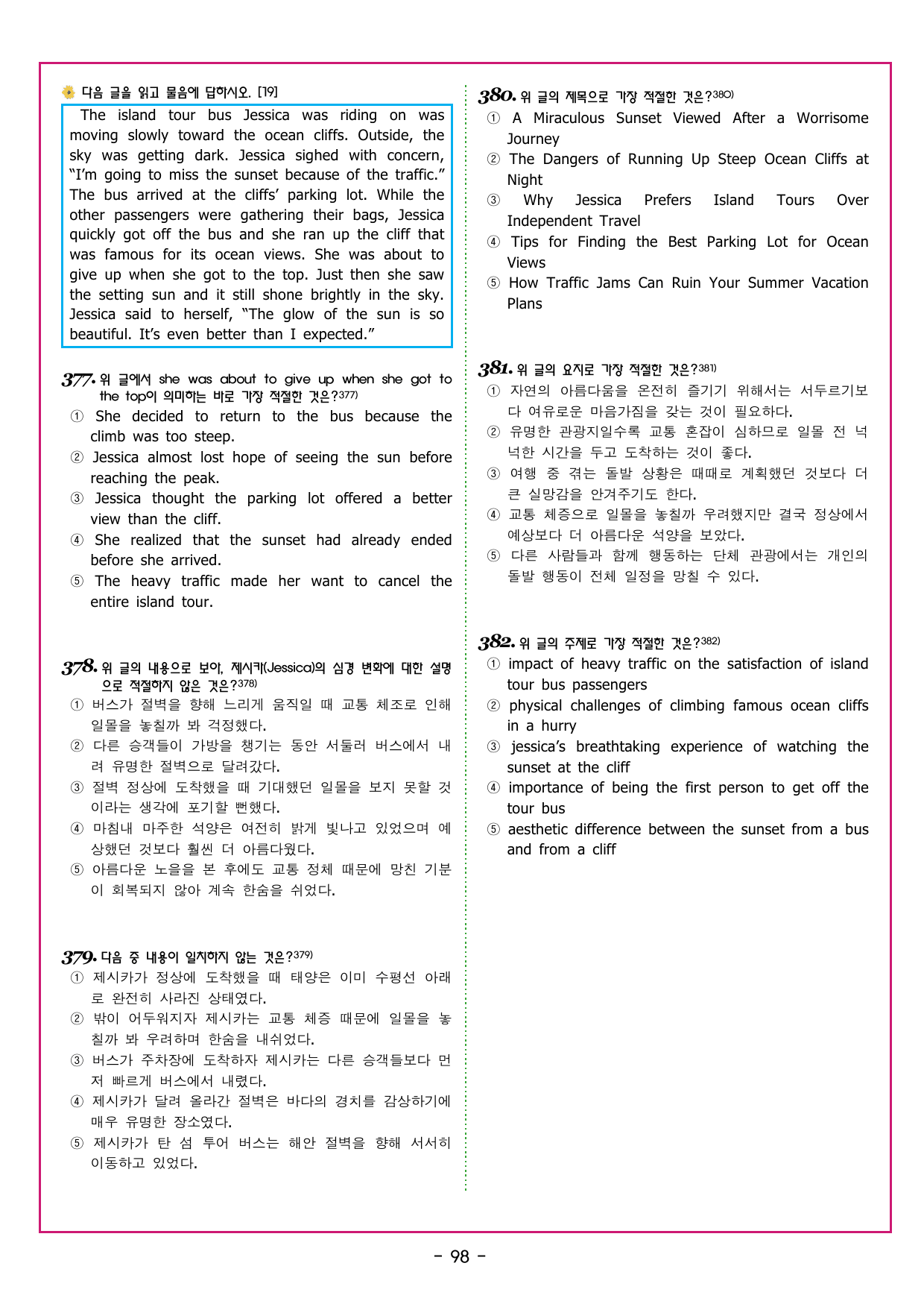 2022년 고3 6월 모의고사_preview_undefined