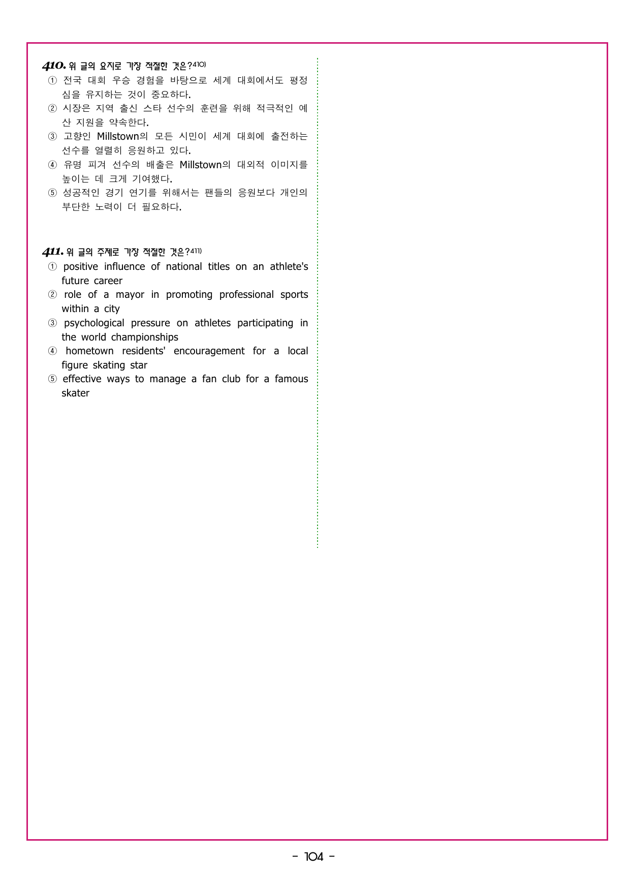 2022년 고3 6월 모의고사_preview_undefined