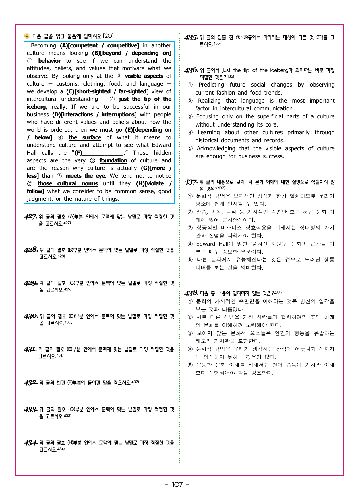 2022년 고3 6월 모의고사_preview_undefined