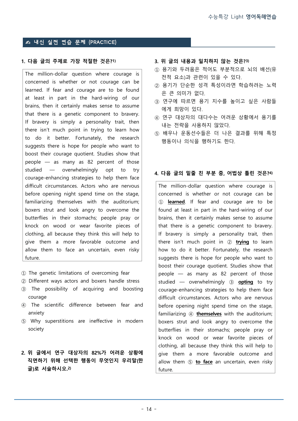 03강_수능특강 Light 영어독해연습_워크북+구문분석+변형문제(65p)_preview_undefined