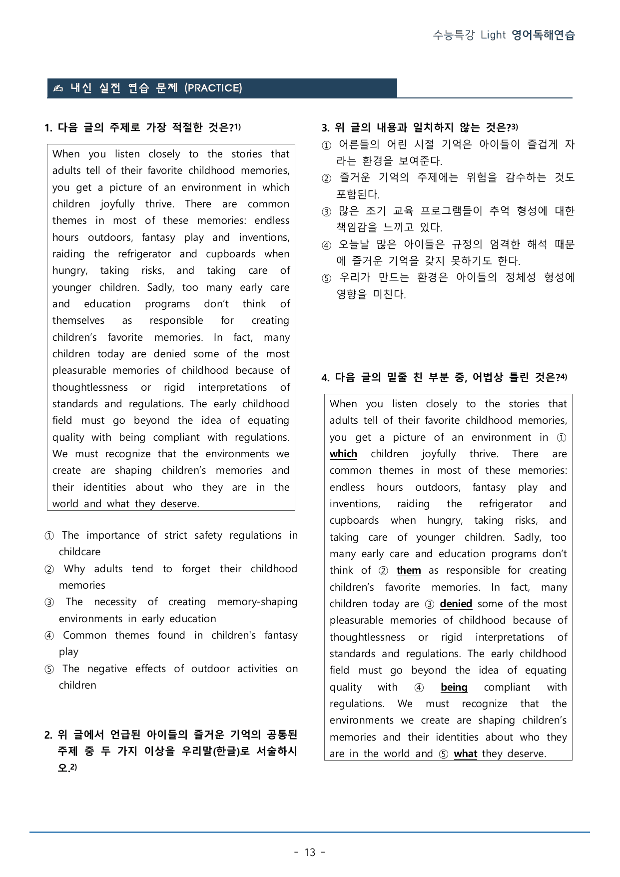 04강_수능특강 Light 영어독해연습_워크북+구문분석+변형문제(54p)_preview_undefined