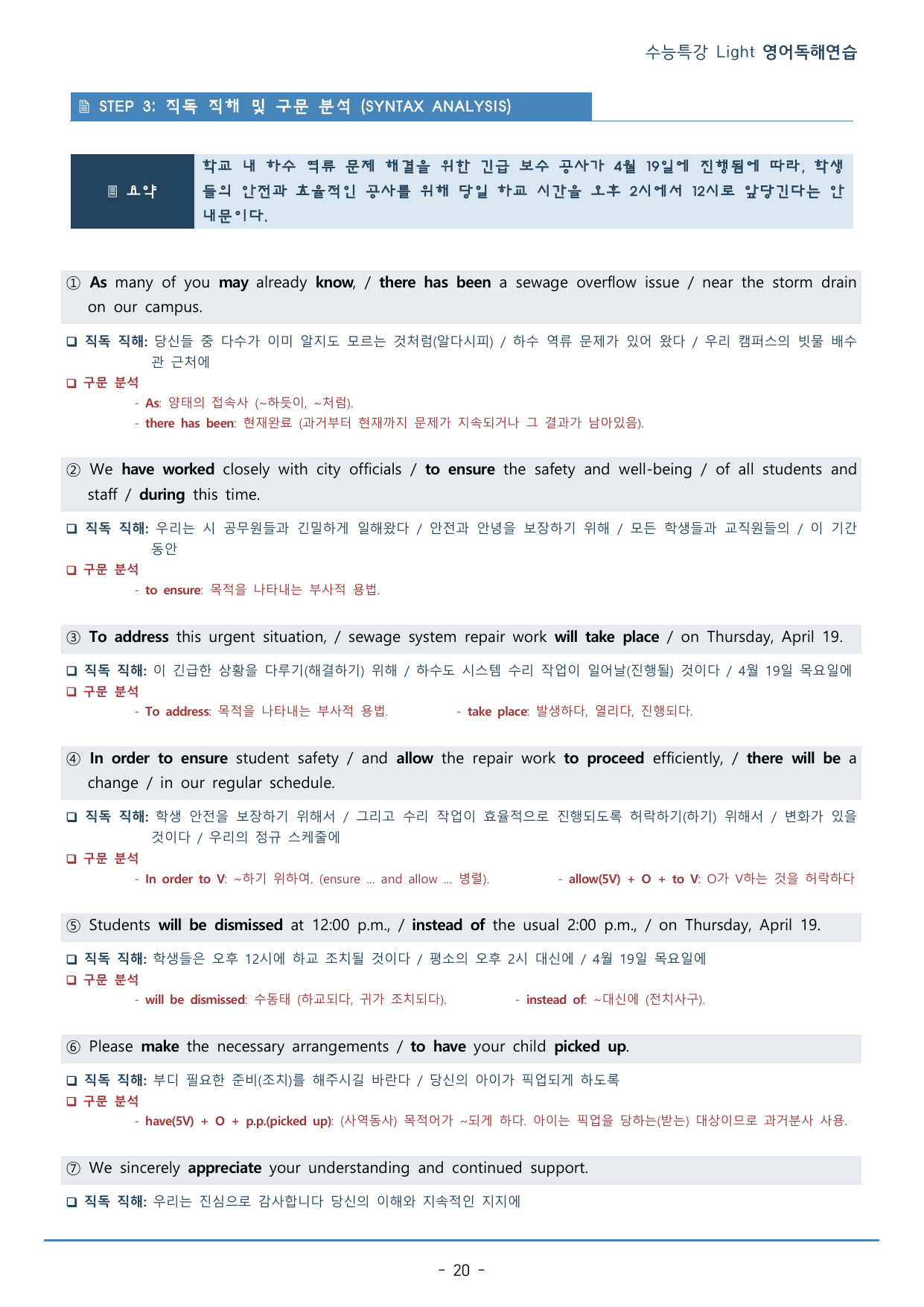 MINI TEST 1_수특 Light 영.독_워크북+변형문제(245p)_preview_undefined