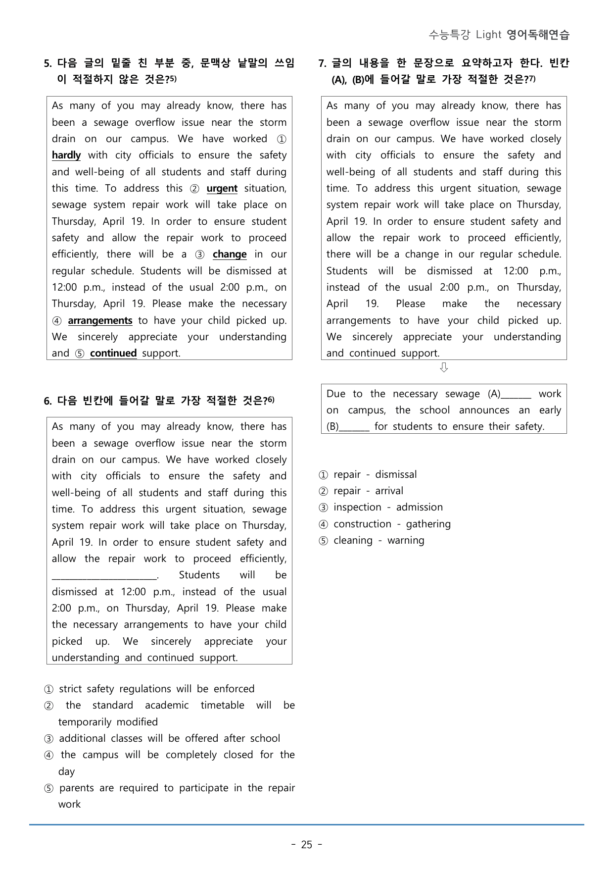 MINI TEST 1_수특 Light 영.독_워크북+변형문제(245p)_preview_undefined