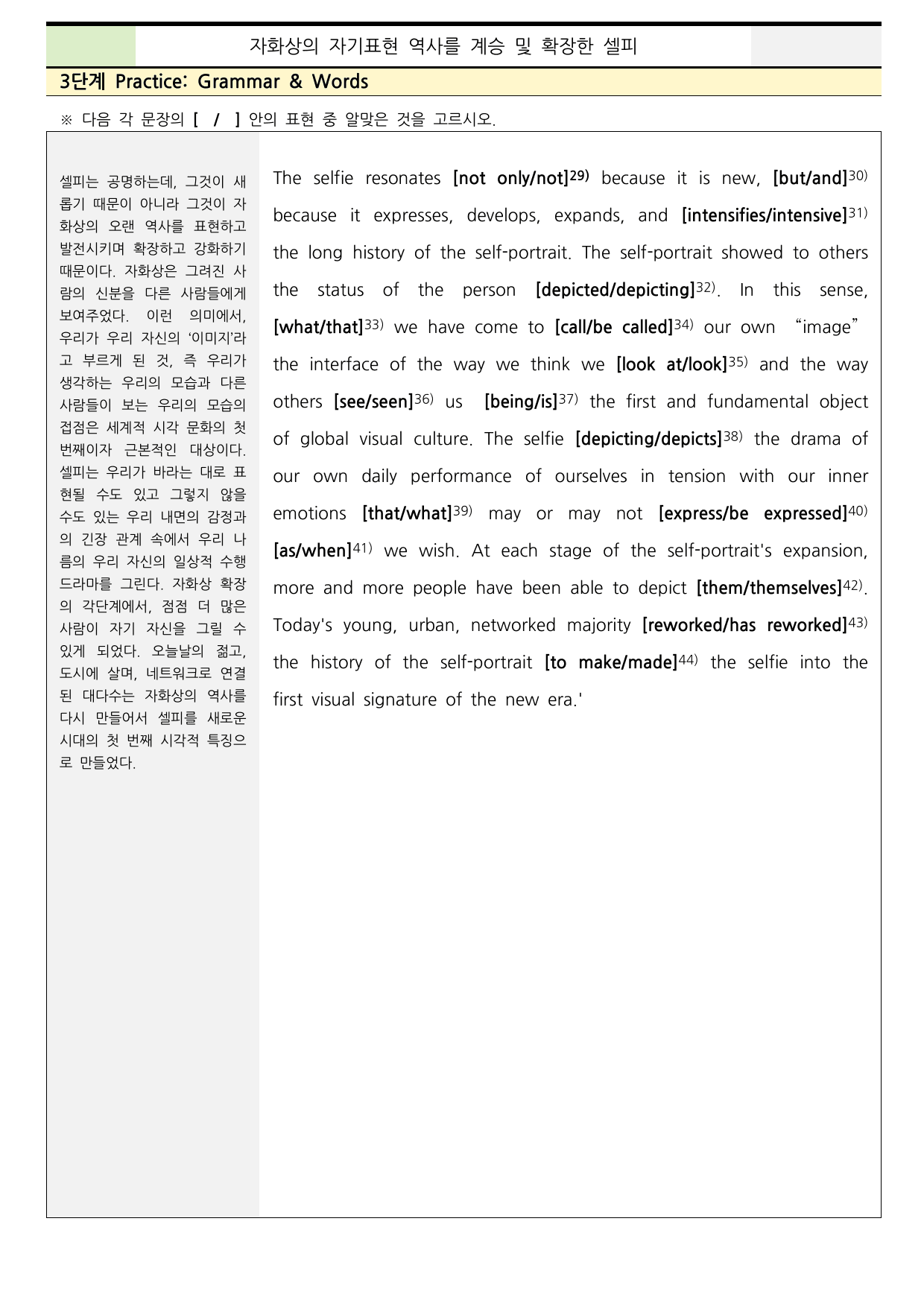2025_수능_본문 분석+워크북_preview_undefined