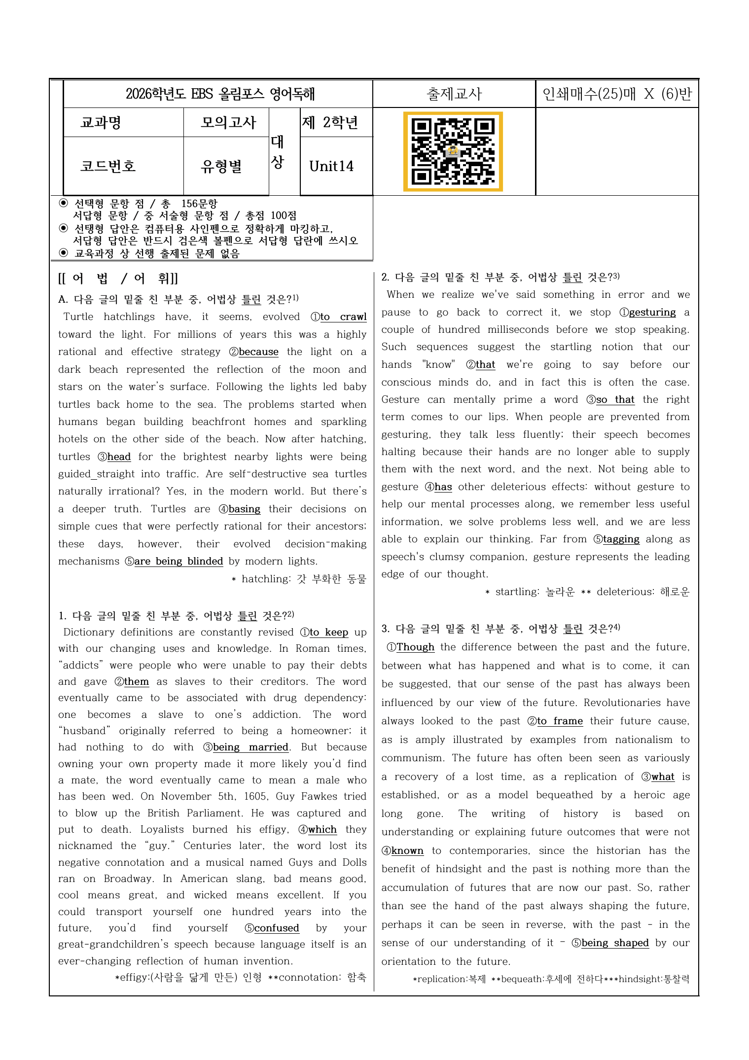 EBS 2026 올림포스 영어독해(고2)-14강 변형문제_preview_undefined