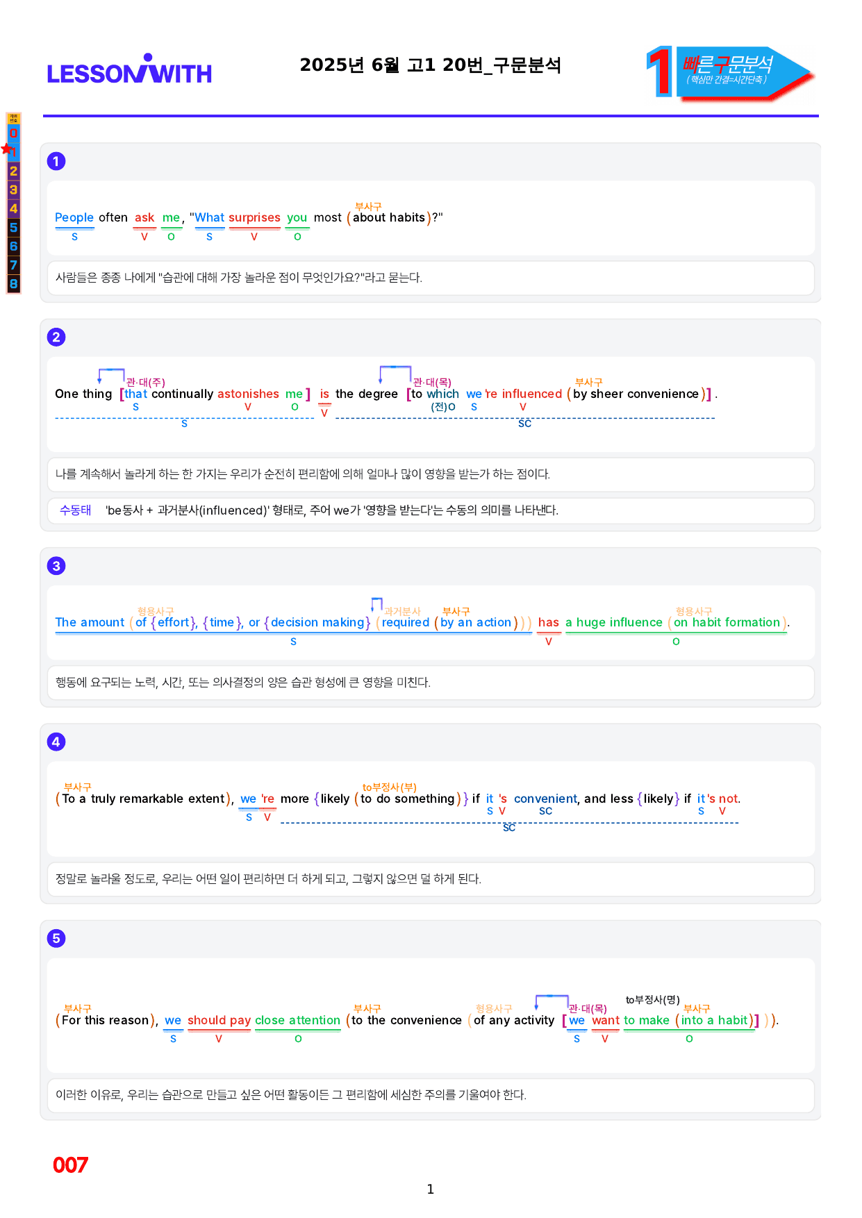 1번=빠른 구문분석=(2511 출간)=올포 전국기출, 고1=U3_preview_undefined