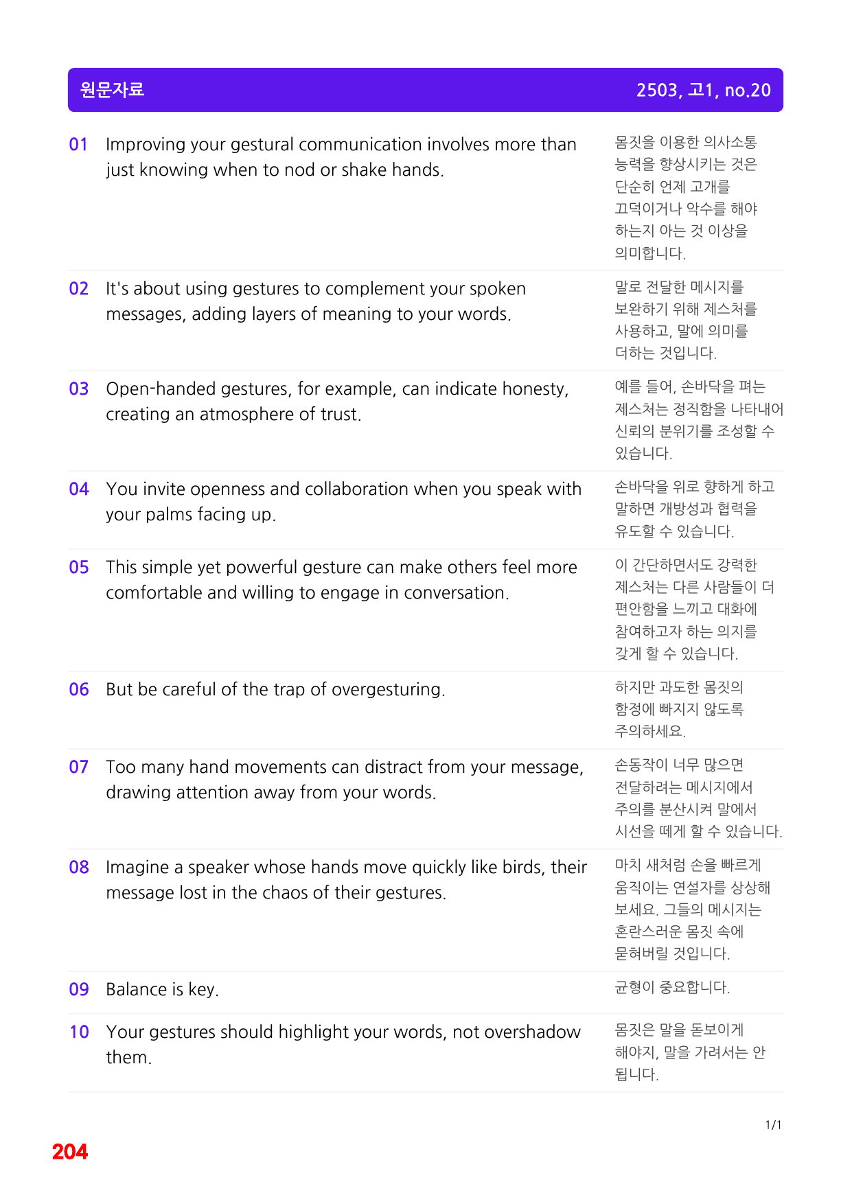 1번=빠른 구문분석=(2511 출간)=올포 전국기출, 고1=U3_preview_undefined