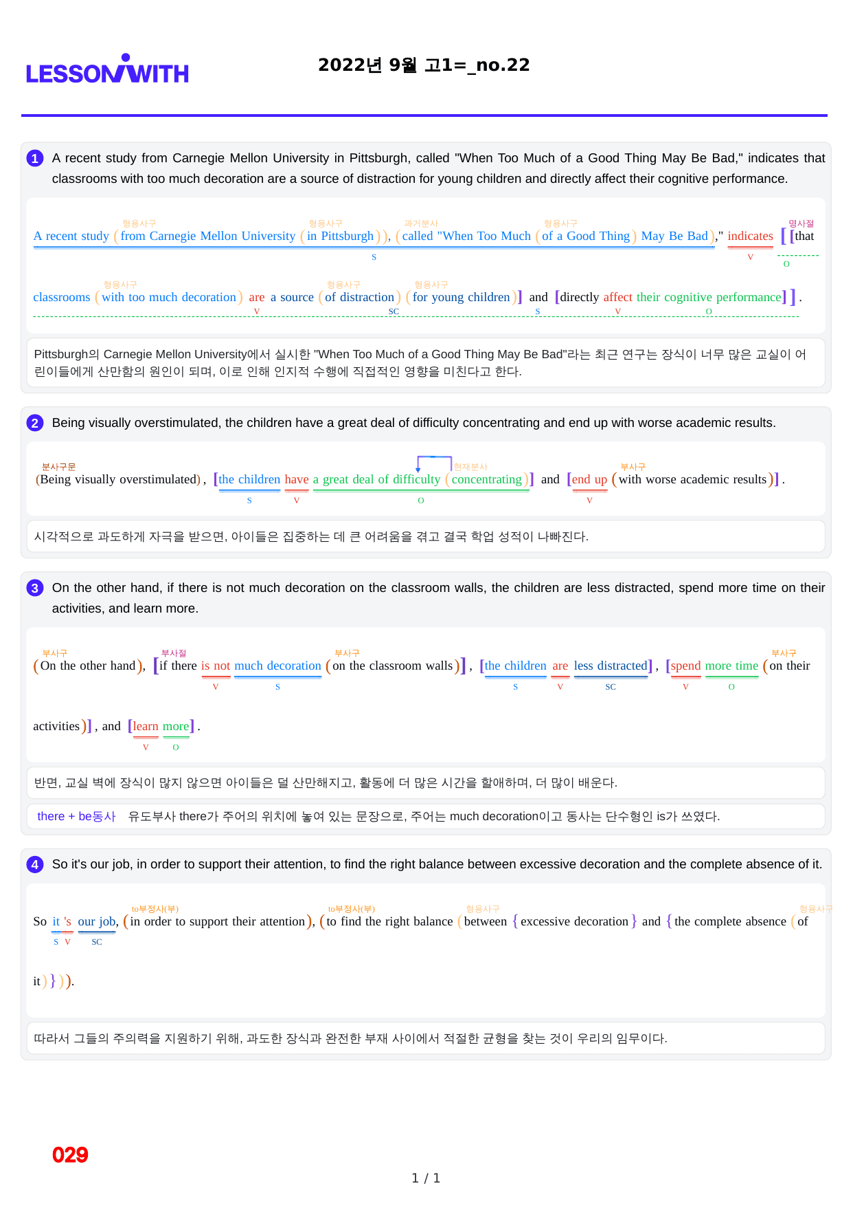 1번=빠른 구문분석=(2511 출간)=올포 전국기출, 고1=U5_preview_undefined