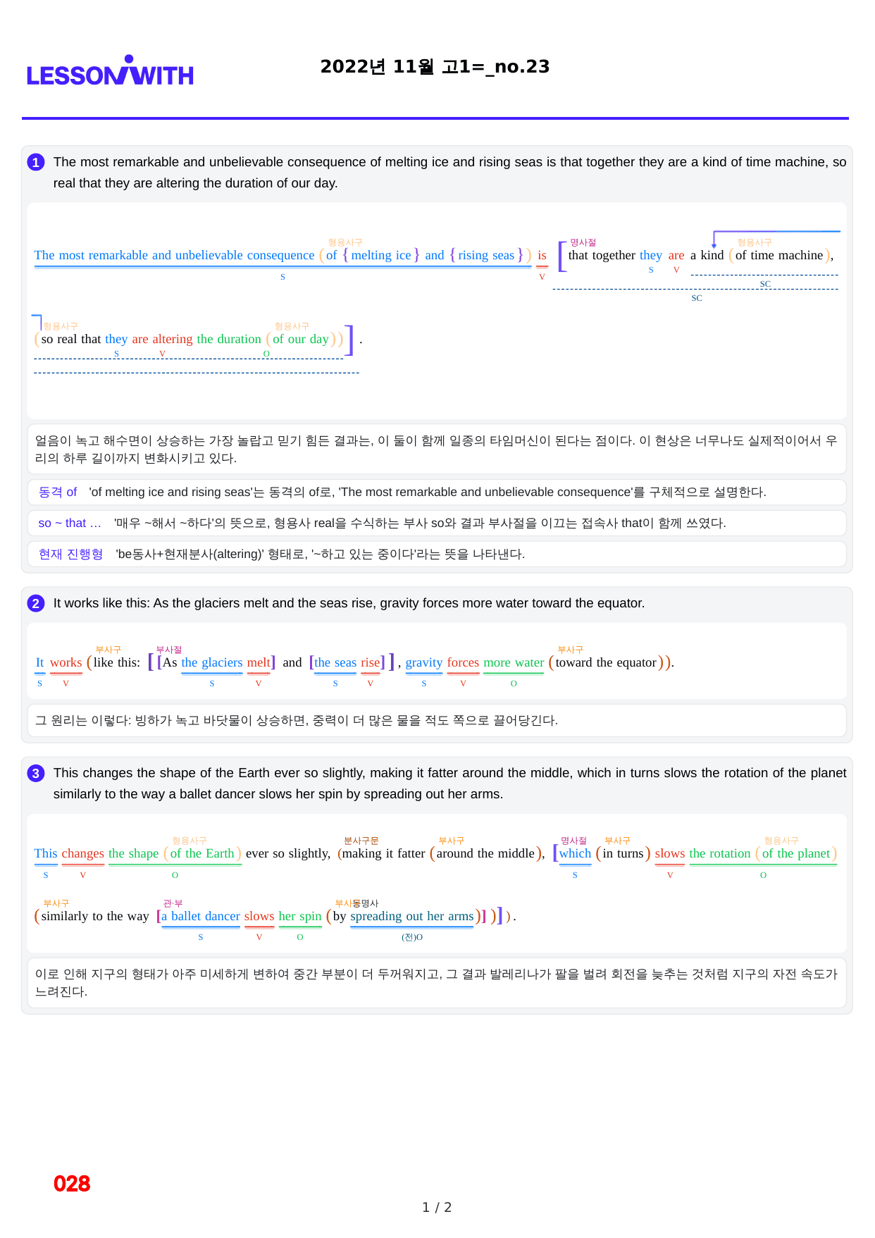 1번=빠른 구문분석=(2511 출간)=올포 전국기출, 고1=U6_preview_undefined