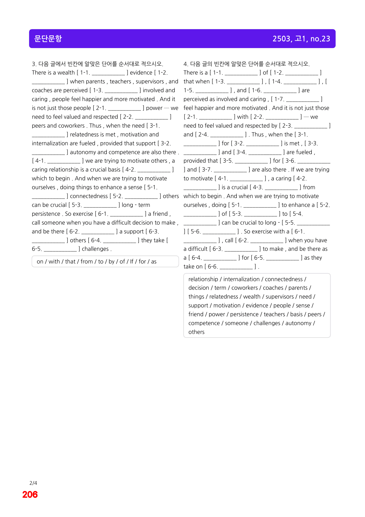 1번=빠른 구문분석=(2511 출간)=올포 전국기출, 고1=U6_preview_undefined