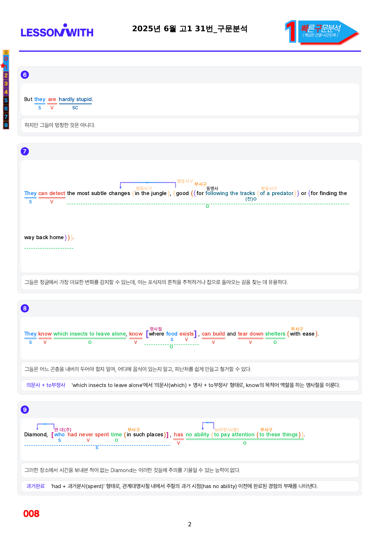 1번=빠른 구문분석=(2511 출간)=올포 전국기출, 고1=U13_preview_undefined
