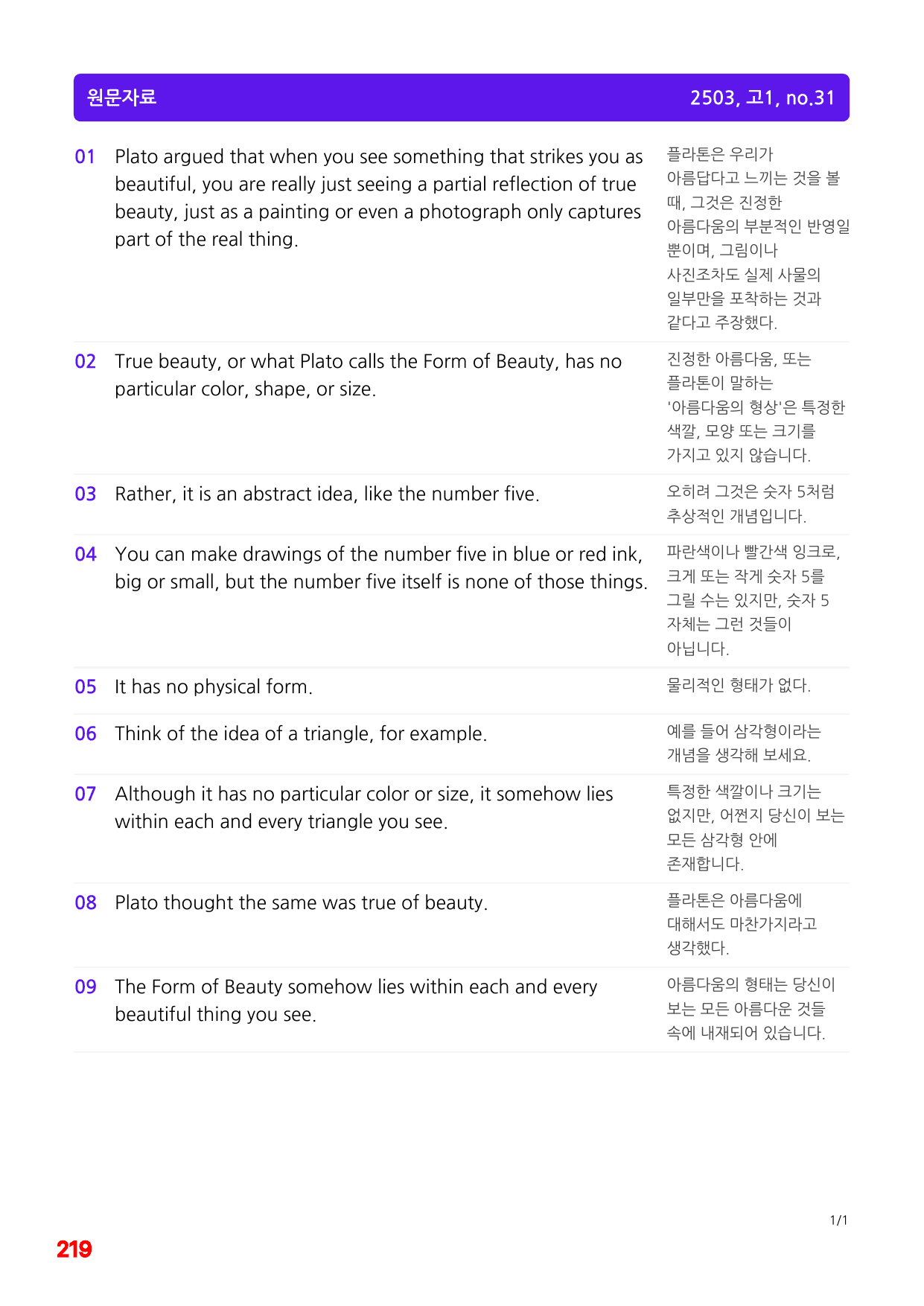 1번=빠른 구문분석=(2511 출간)=올포 전국기출, 고1=U13_preview_undefined
