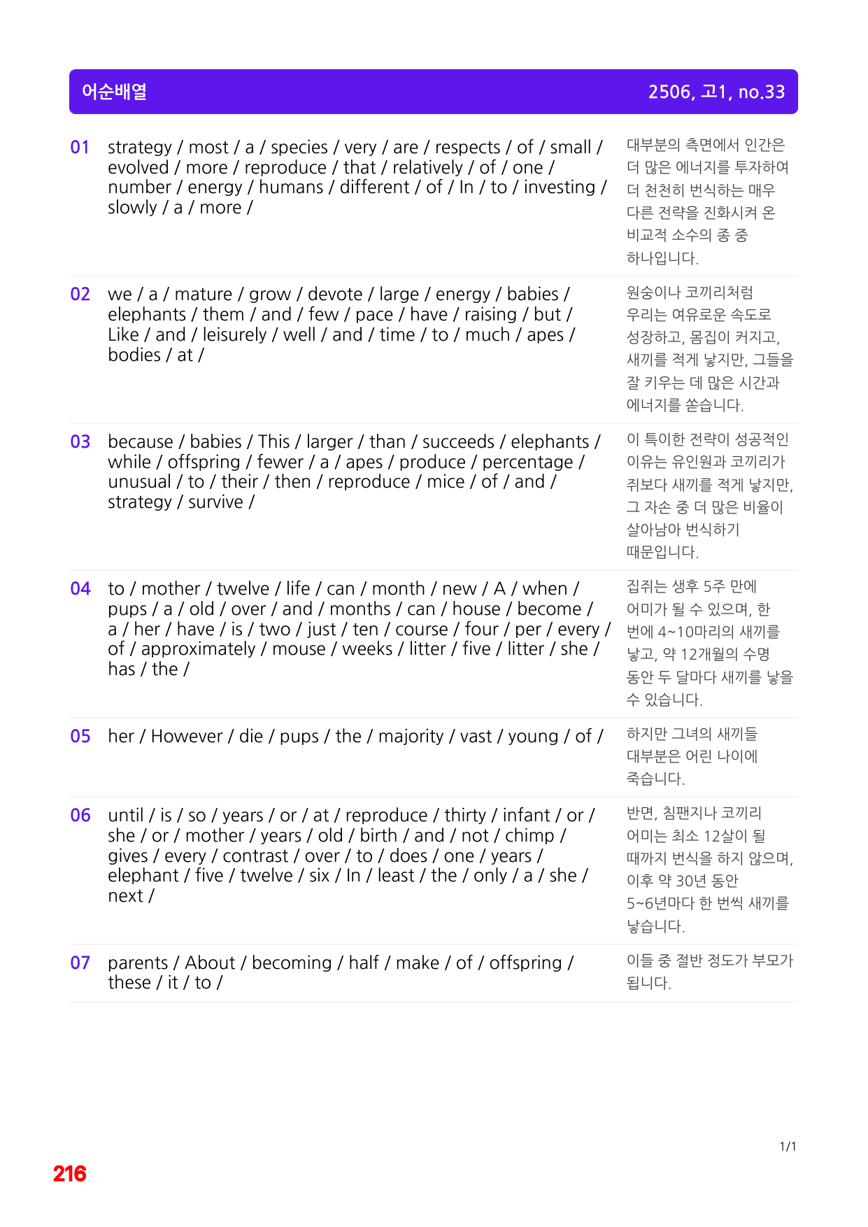 1번=빠른 구문분석=(2511 출간)=올포 전국기출, 고1=U14_preview_undefined