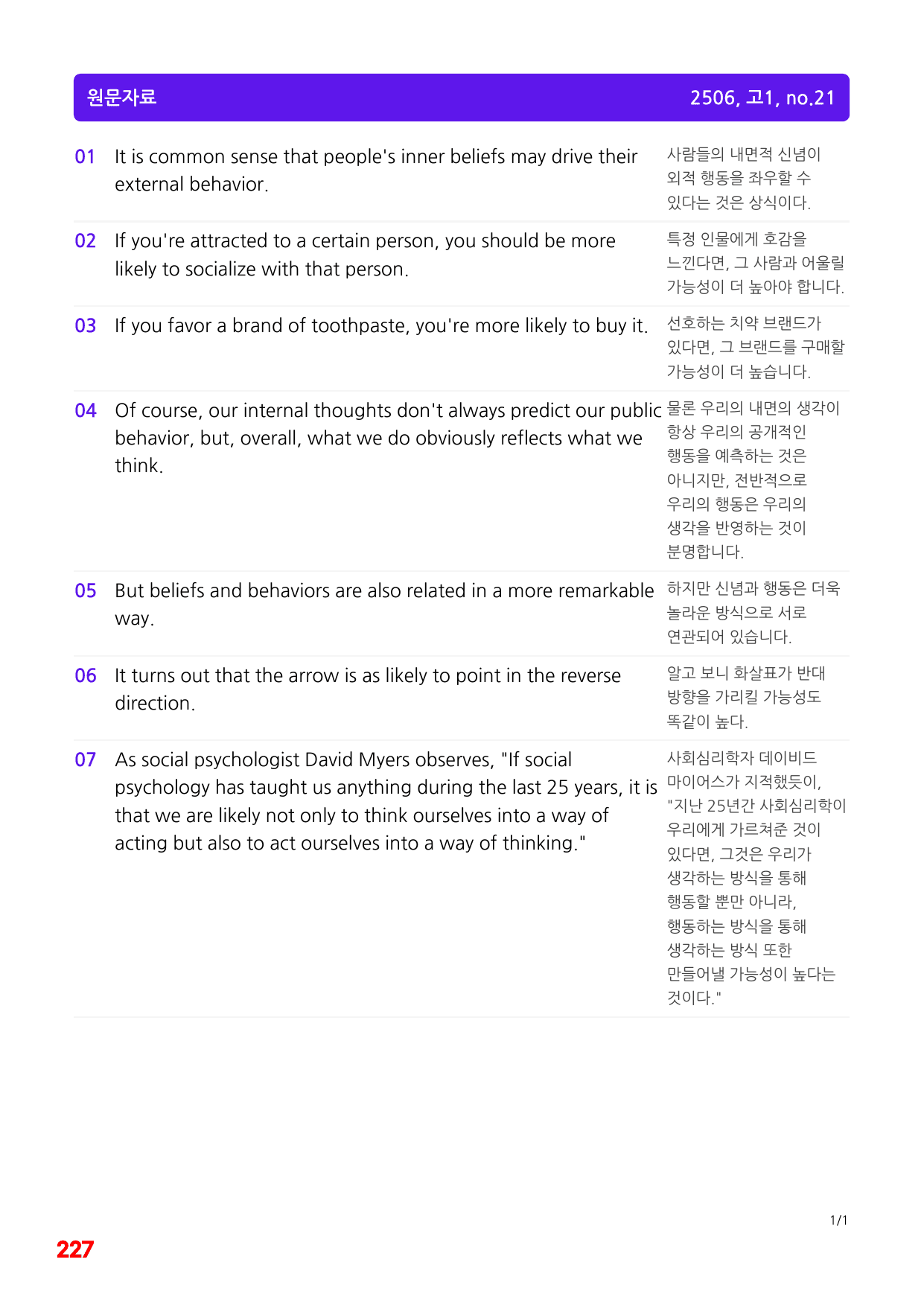 3번=빠른 워크북=(2511 출간)=올포 전국기출, 고1=Unit 4_preview_undefined
