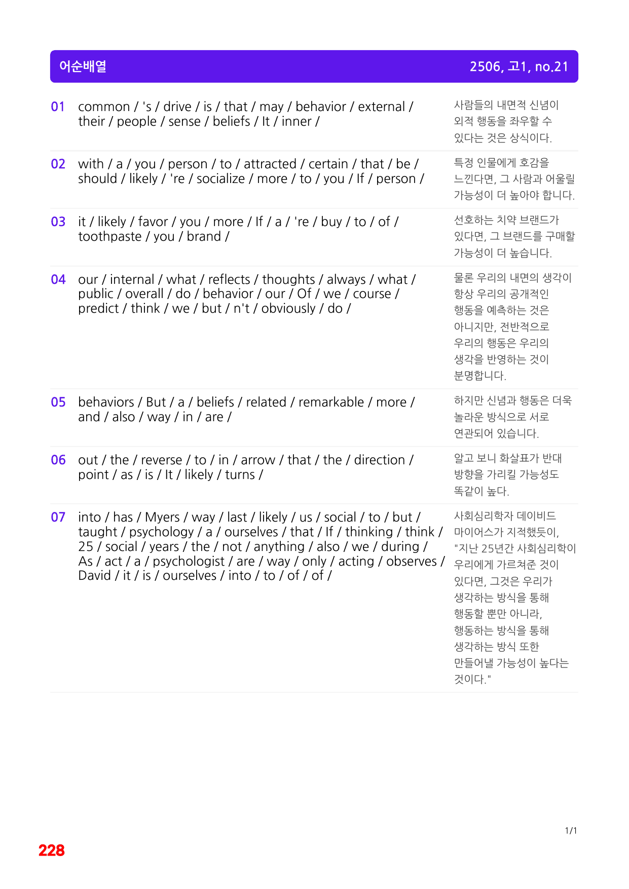 3번=빠른 워크북=(2511 출간)=올포 전국기출, 고1=Unit 4_preview_undefined