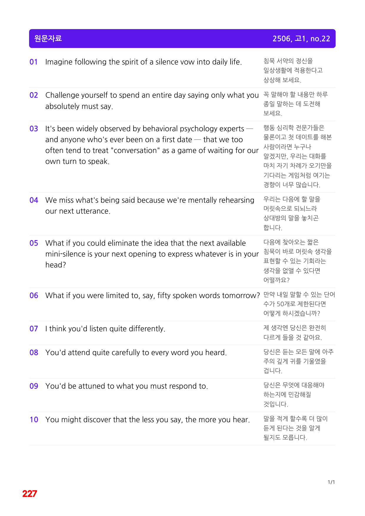 3번=빠른 워크북=(2511 출간)=올포 전국기출, 고1=Unit 5_preview_undefined