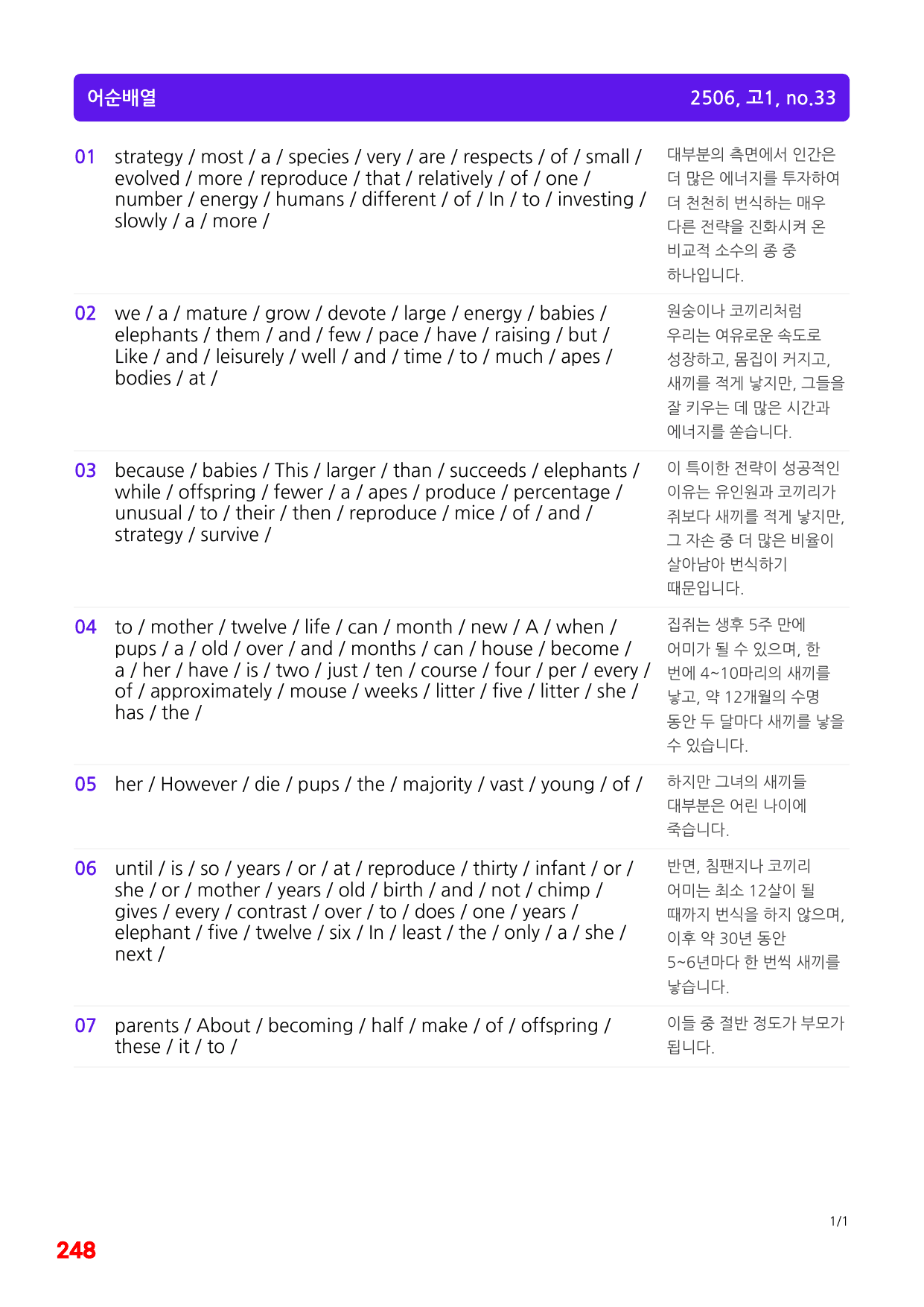 3번=빠른 워크북=(2511 출간)=올포 전국기출, 고1=Unit 14_preview_undefined