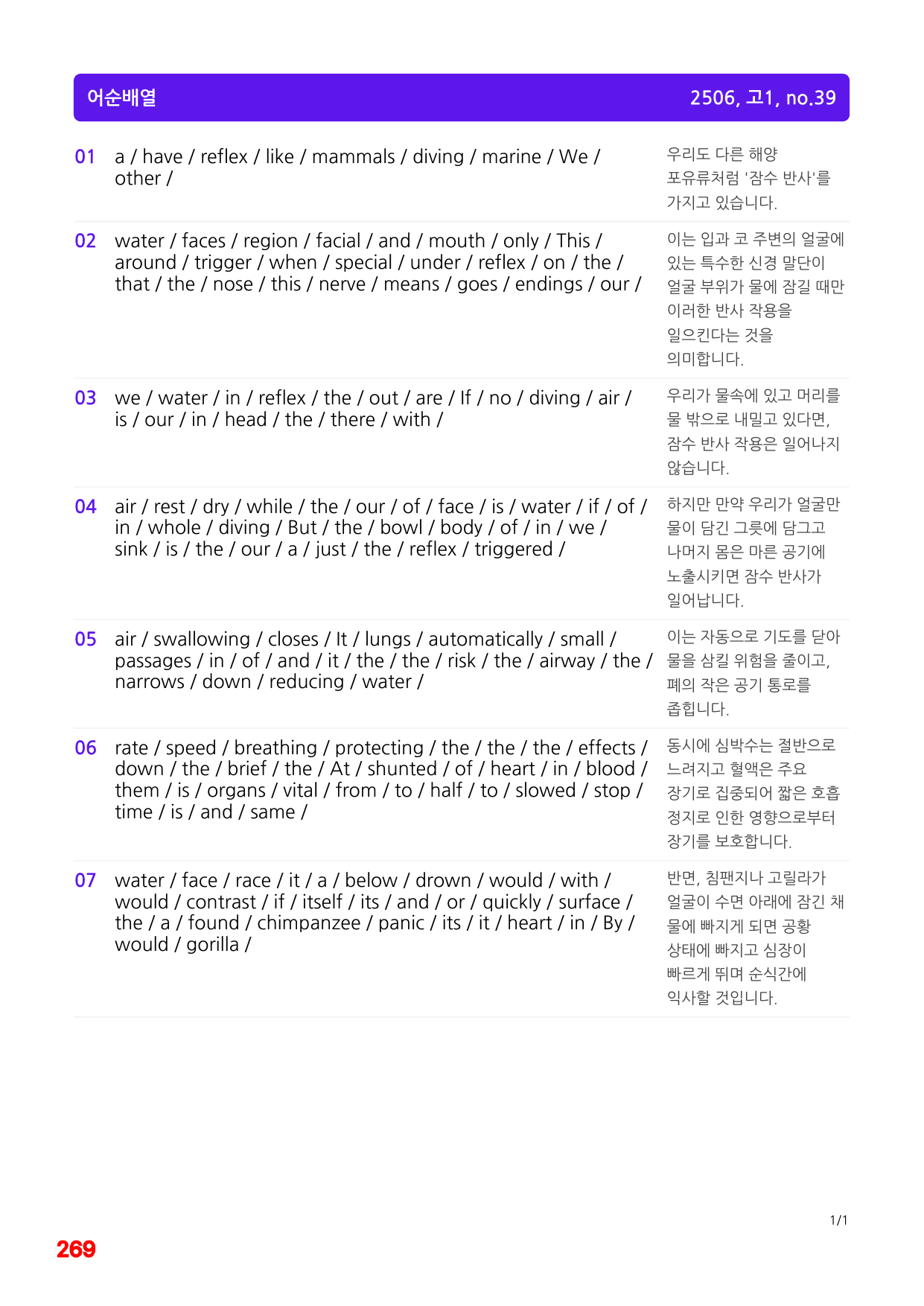 3번=빠른 워크북=(2511 출간)=올포 전국기출, 고1=Unit 17_preview_undefined