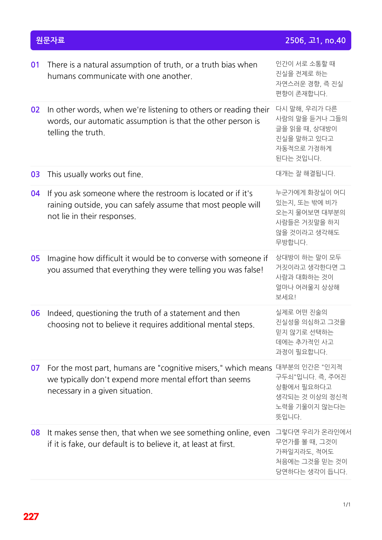 3번=빠른 워크북=(2511 출간)=올포 전국기출, 고1=Unit 18_preview_undefined