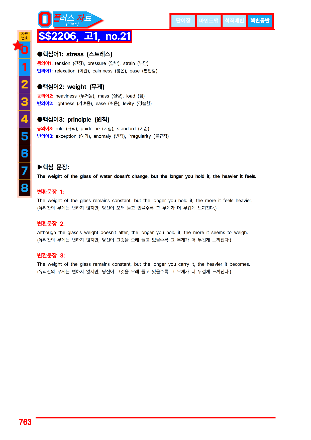 4번=메가 워크북=(2511 출간)=올포 전국기출, 고1=Unit 4_preview_undefined