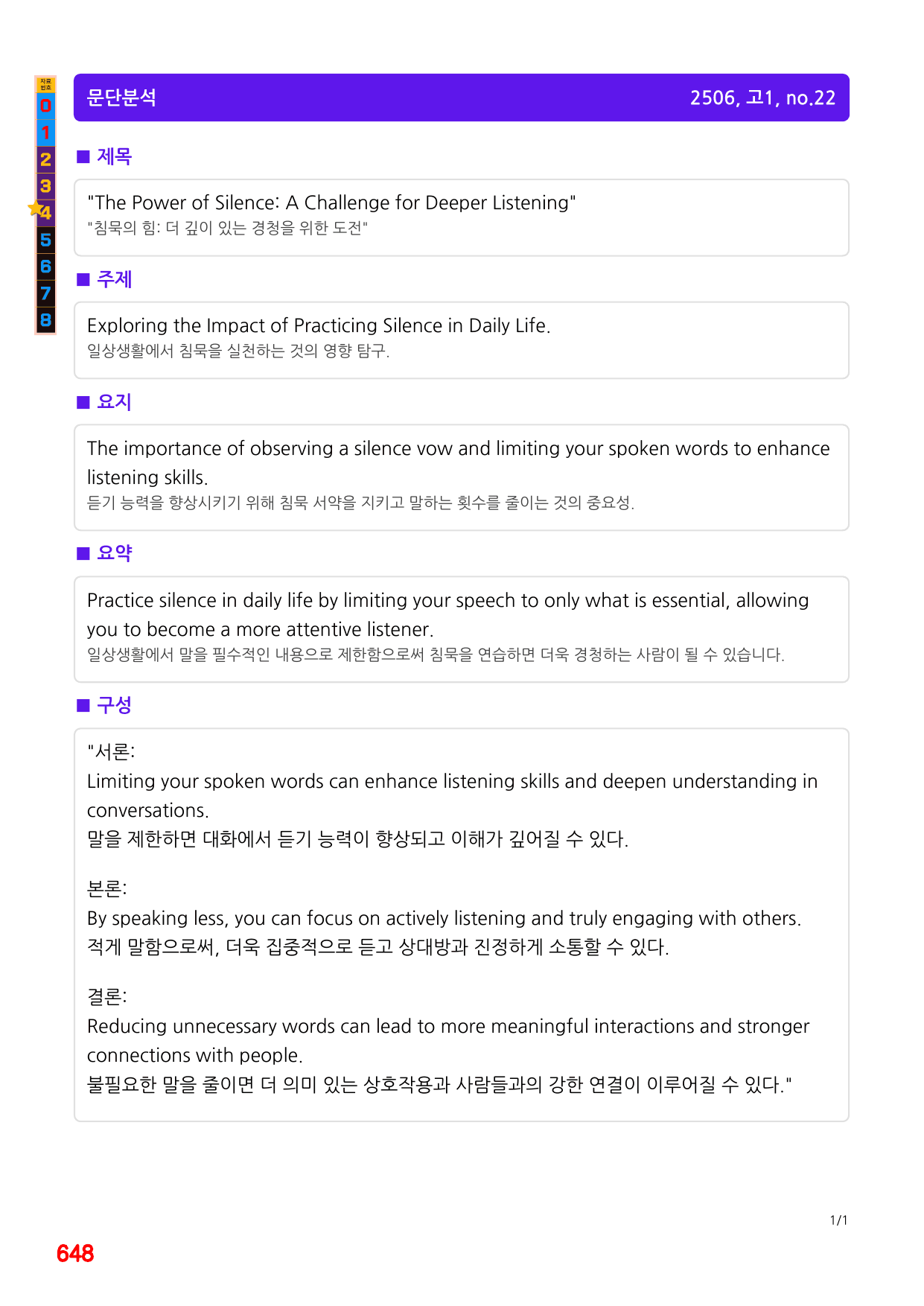 4번=메가 워크북=(2511 출간)=올포 전국기출, 고1=Unit 5_preview_undefined