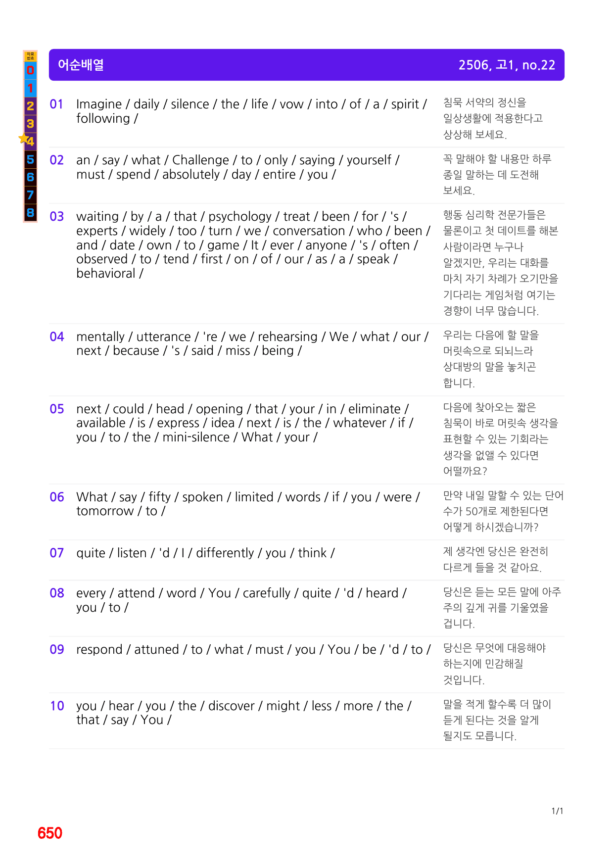 4번=메가 워크북=(2511 출간)=올포 전국기출, 고1=Unit 5_preview_undefined
