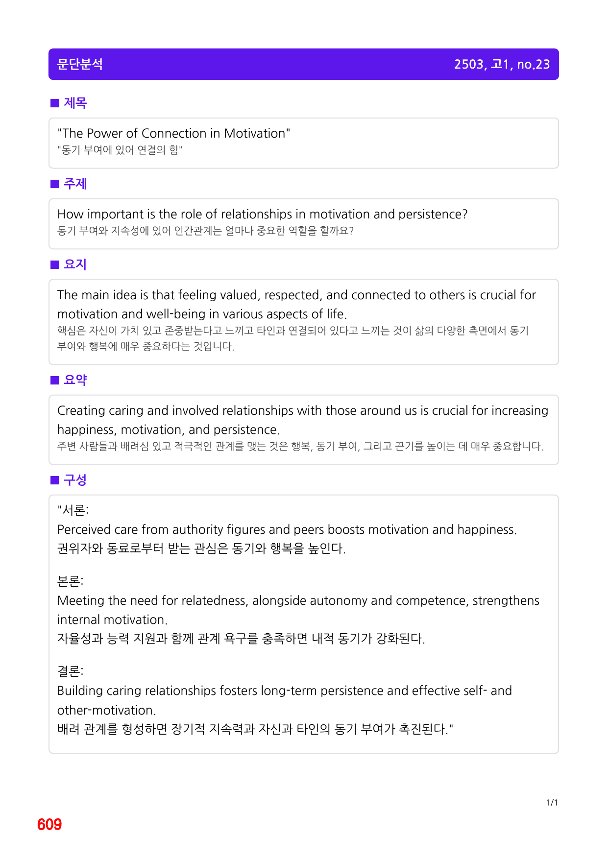 4번=메가 워크북=(2511 출간)=올포 전국기출, 고1=Unit 3_preview_undefined