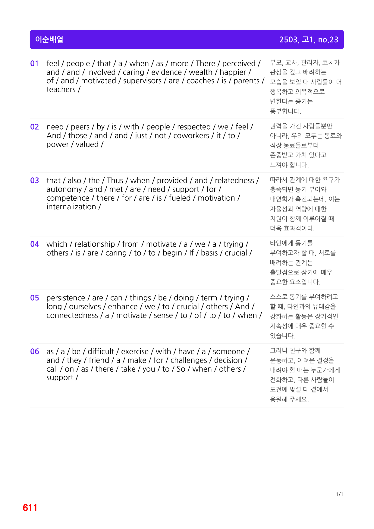 4번=메가 워크북=(2511 출간)=올포 전국기출, 고1=Unit 3_preview_undefined