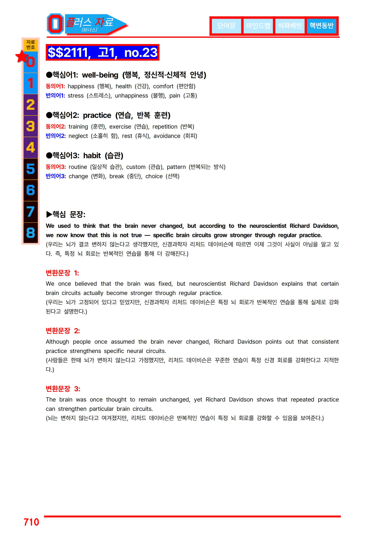 4번=메가 워크북=(2511 출간)=올포 전국기출, 고1=Unit 3_preview_undefined