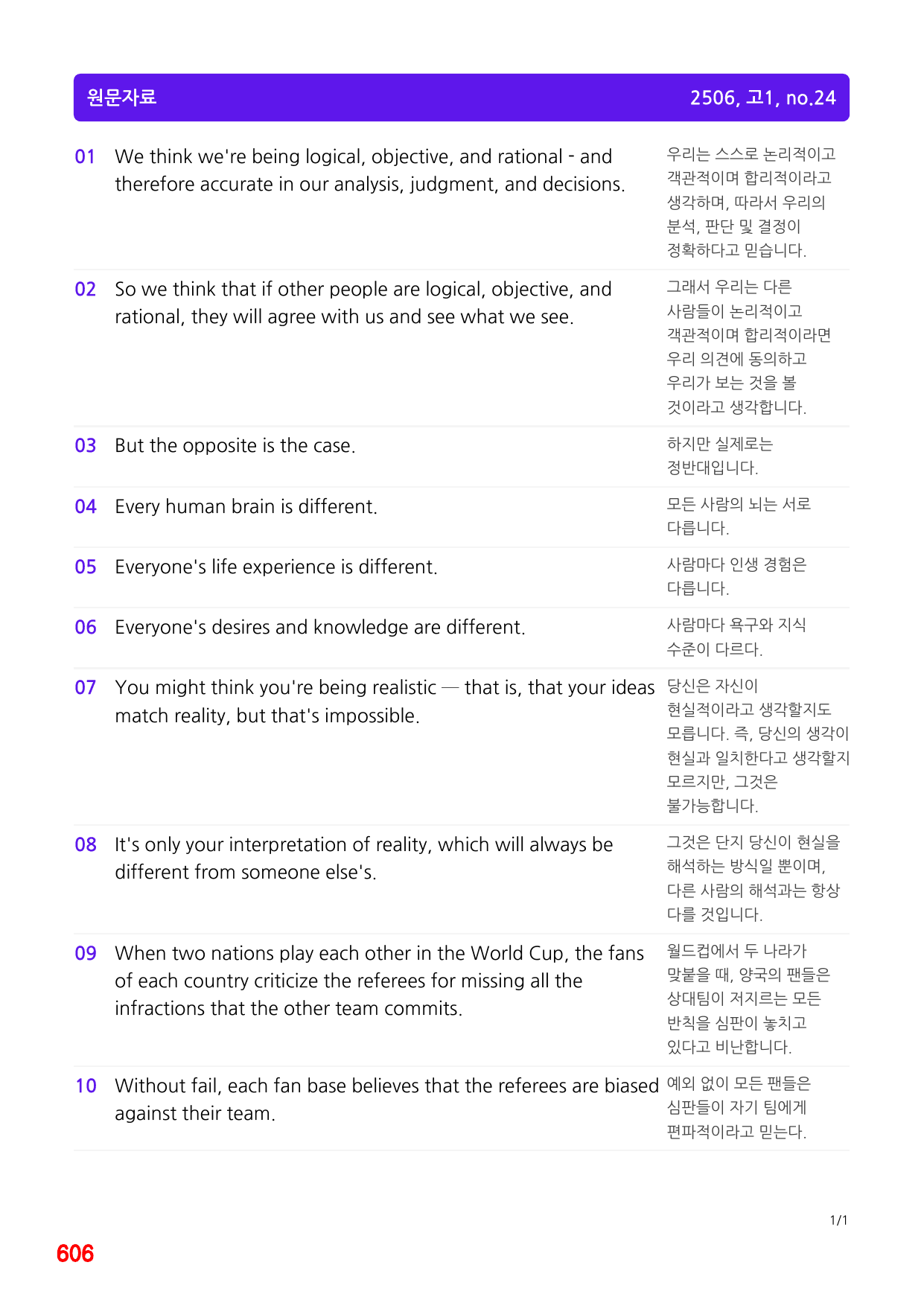 4번=메가 워크북=(2511 출간)=올포 전국기출, 고1=Unit 7_preview_undefined
