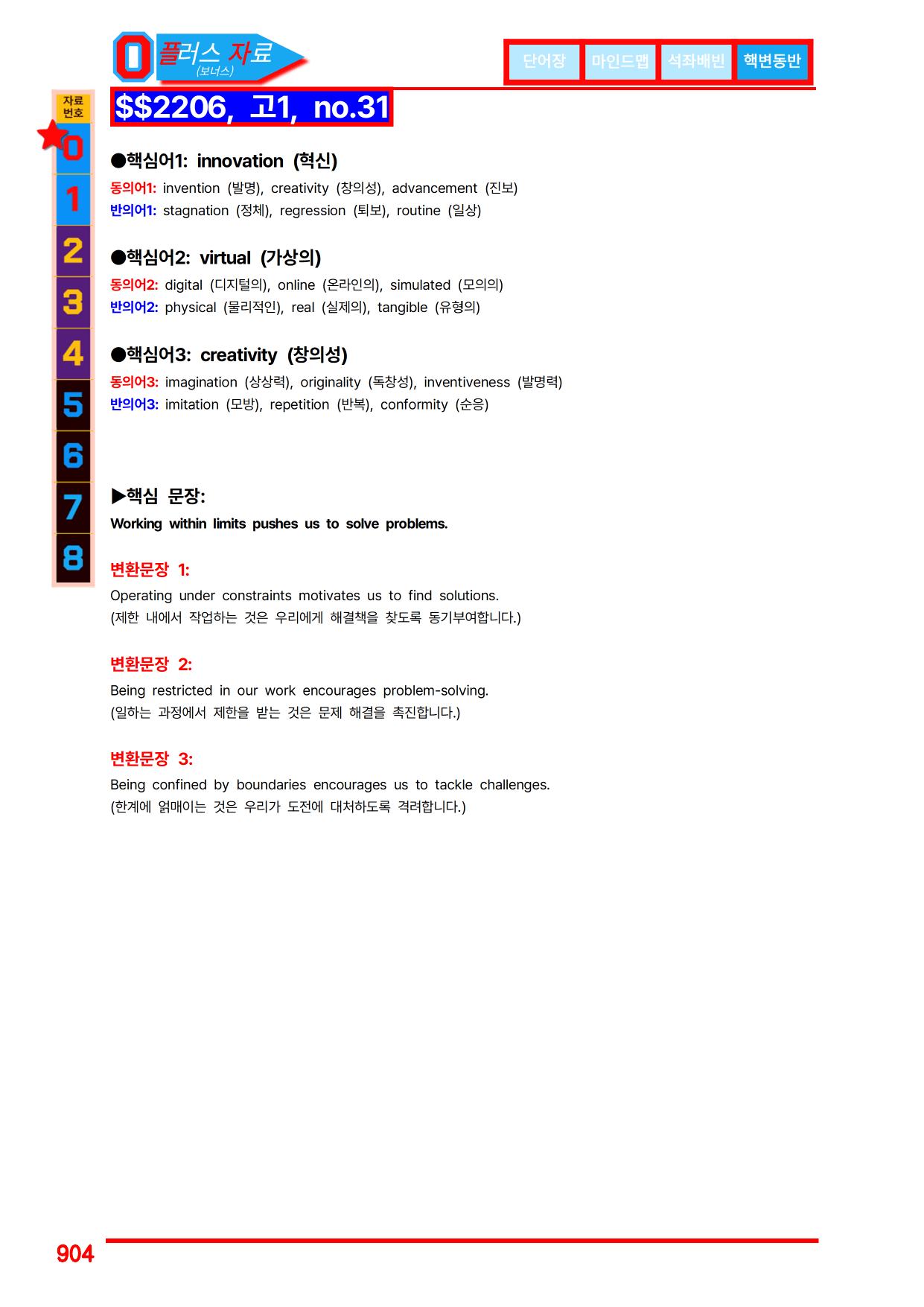 4번=메가 워크북=(2511 출간)=올포 전국기출, 고1=Unit 13_preview_undefined